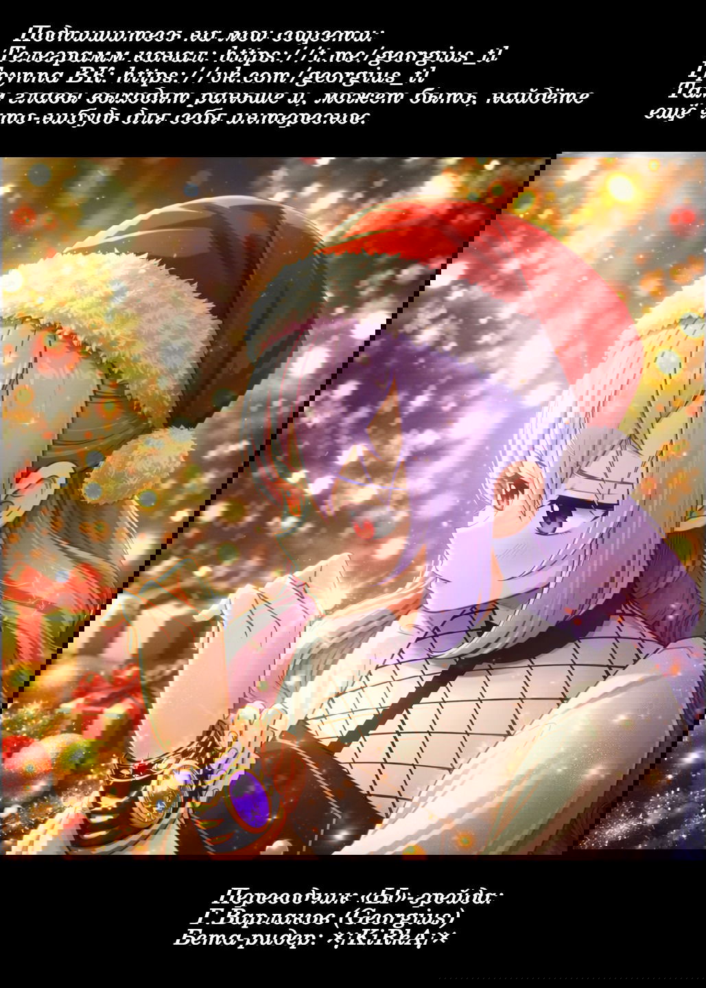 Манга Режим — АД. Хардкорный геймер на самой высокой сложности в другом мире - Глава 82 Страница 26