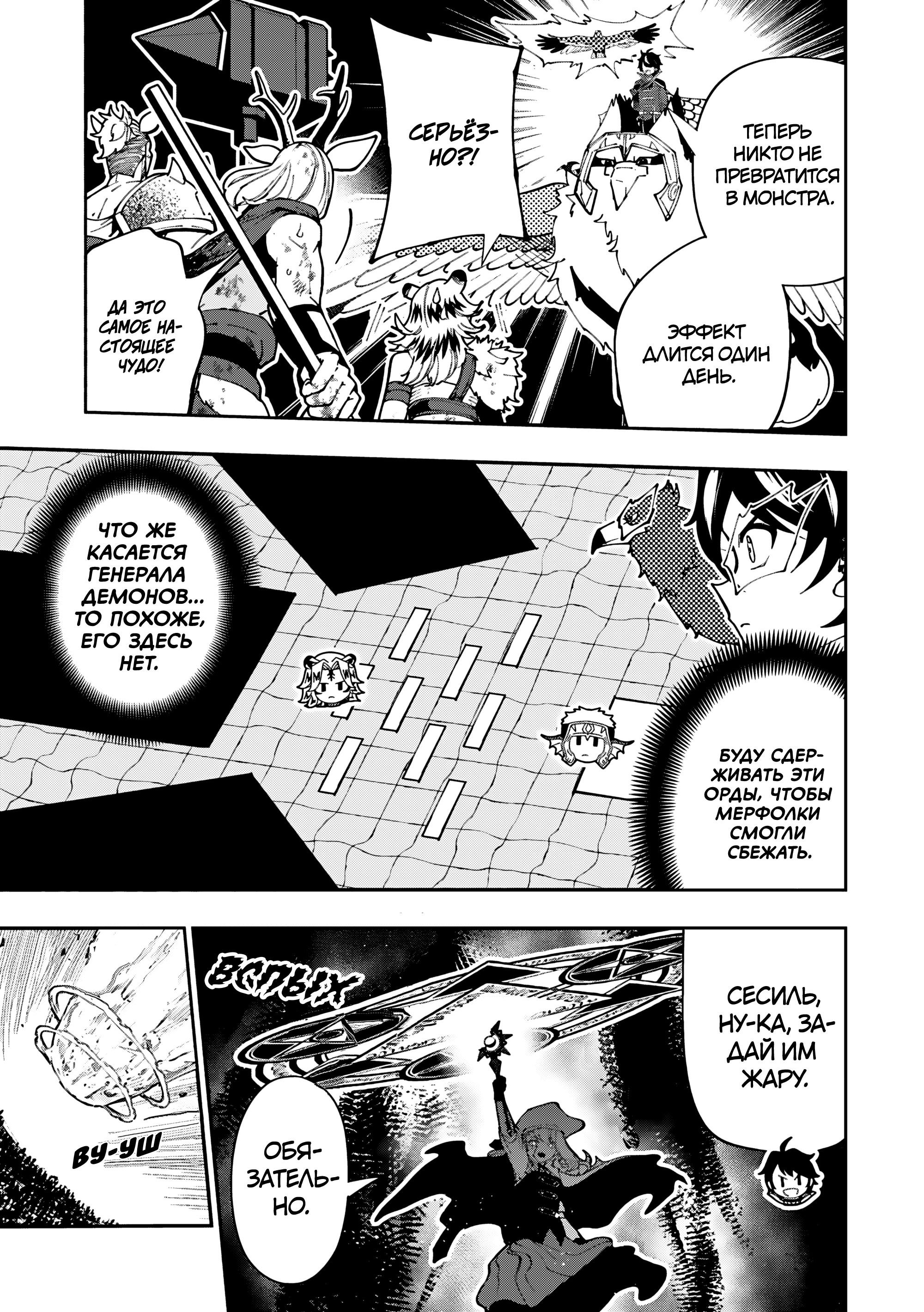 Манга Режим — АД. Хардкорный геймер на самой высокой сложности в другом мире - Глава 82 Страница 3