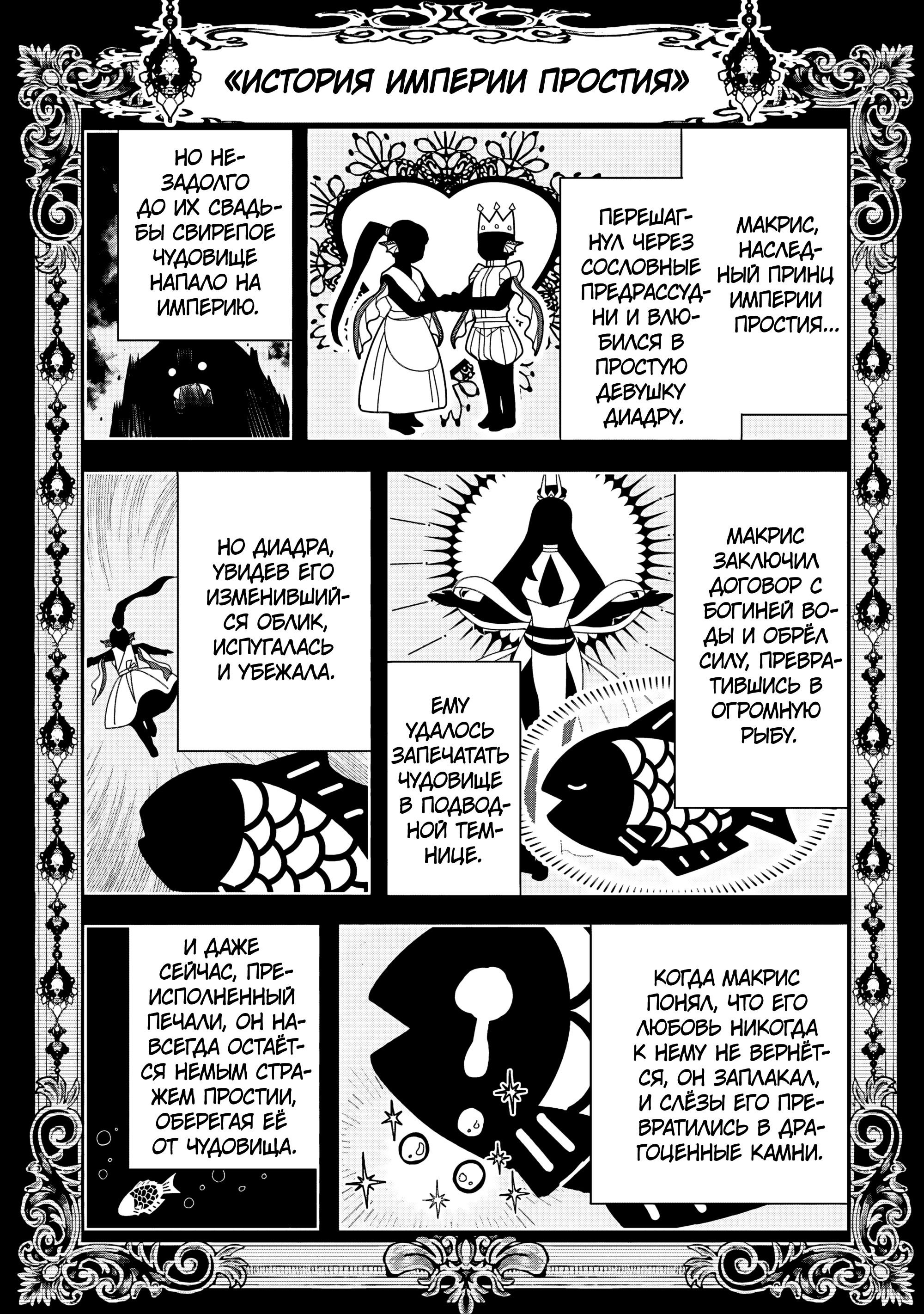 Манга Режим — АД. Хардкорный геймер на самой высокой сложности в другом мире - Глава 82 Страница 17