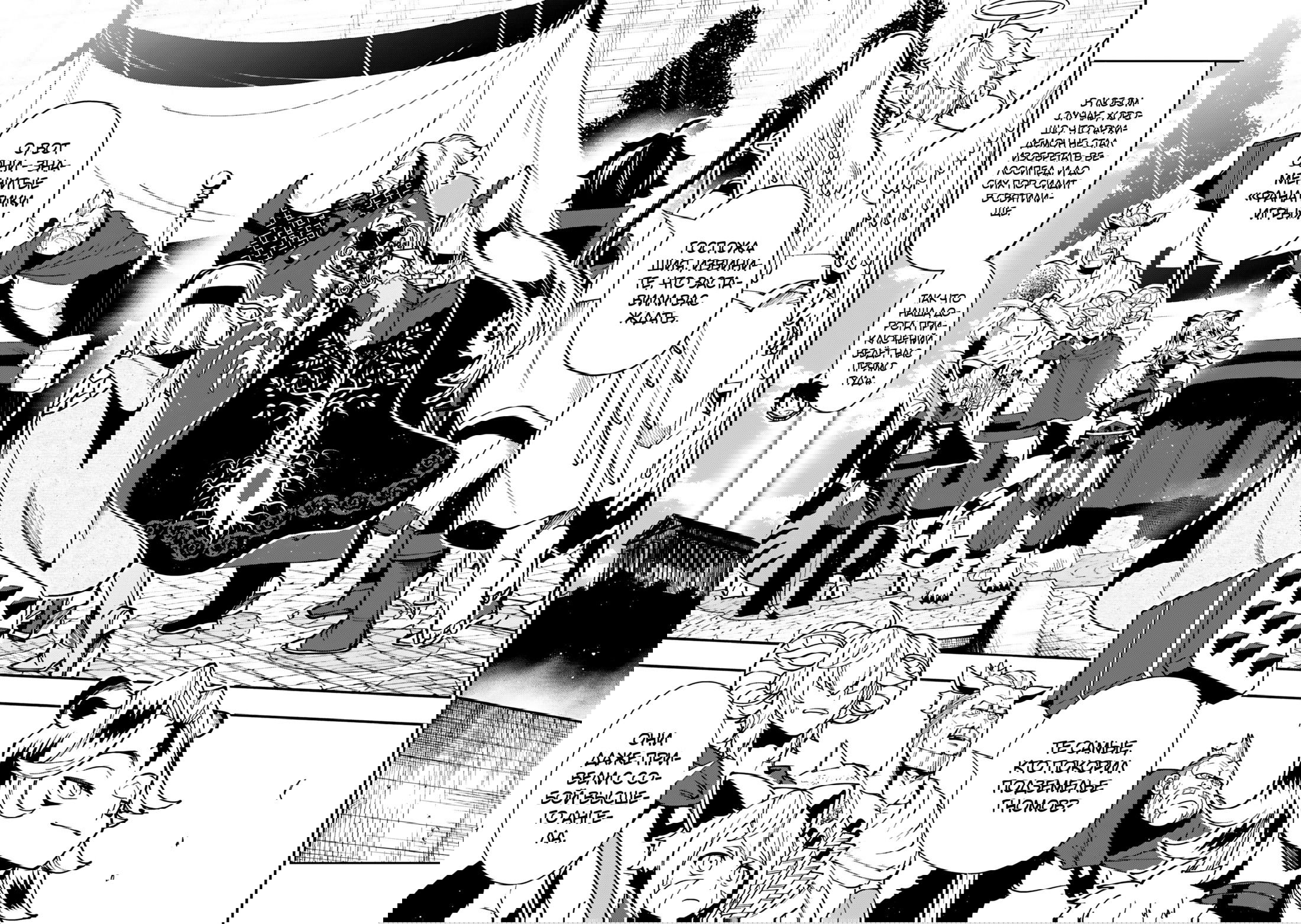 Манга Режим — АД. Хардкорный геймер на самой высокой сложности в другом мире - Глава 82 Страница 24