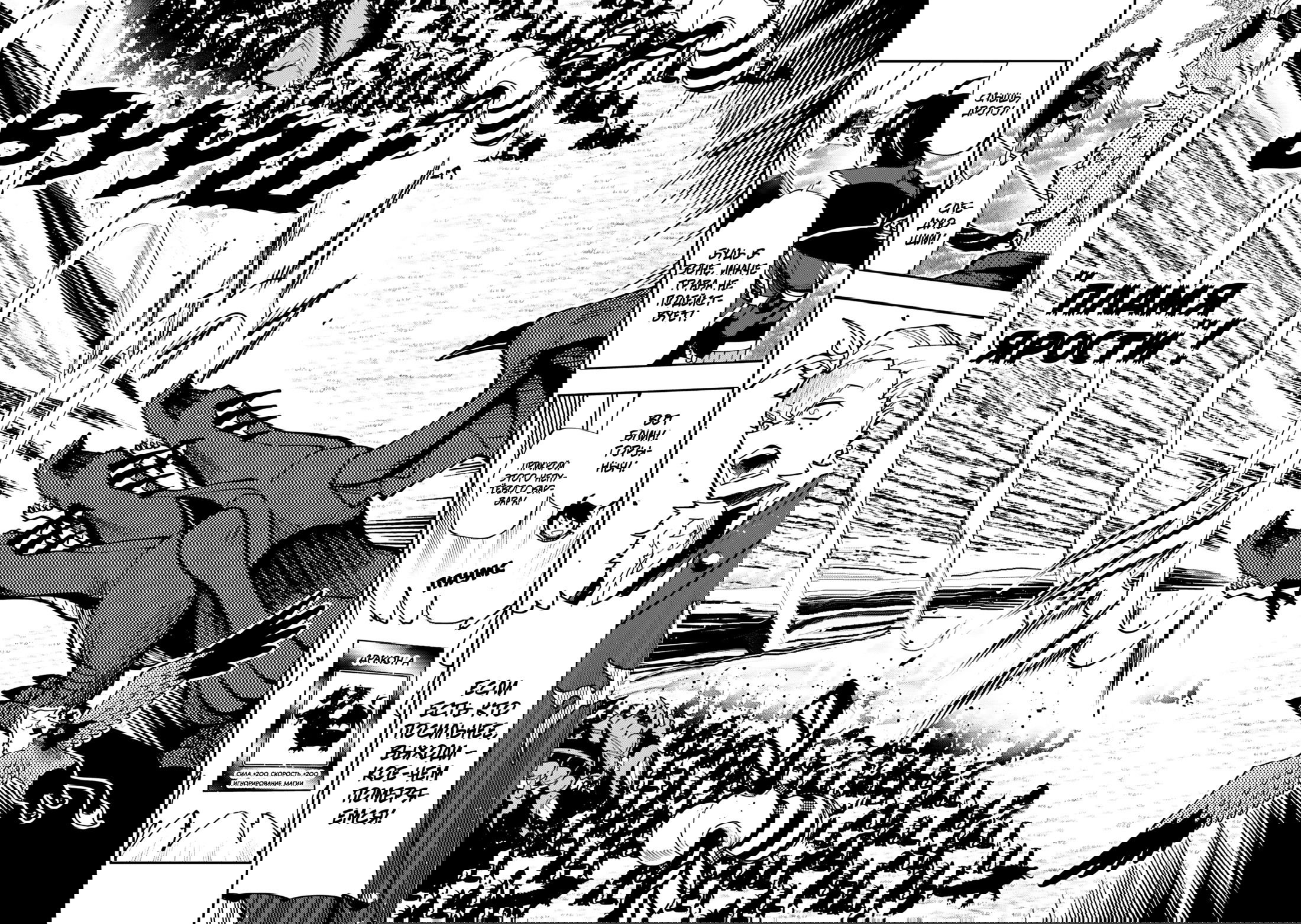 Манга Режим — АД. Хардкорный геймер на самой высокой сложности в другом мире - Глава 82 Страница 5