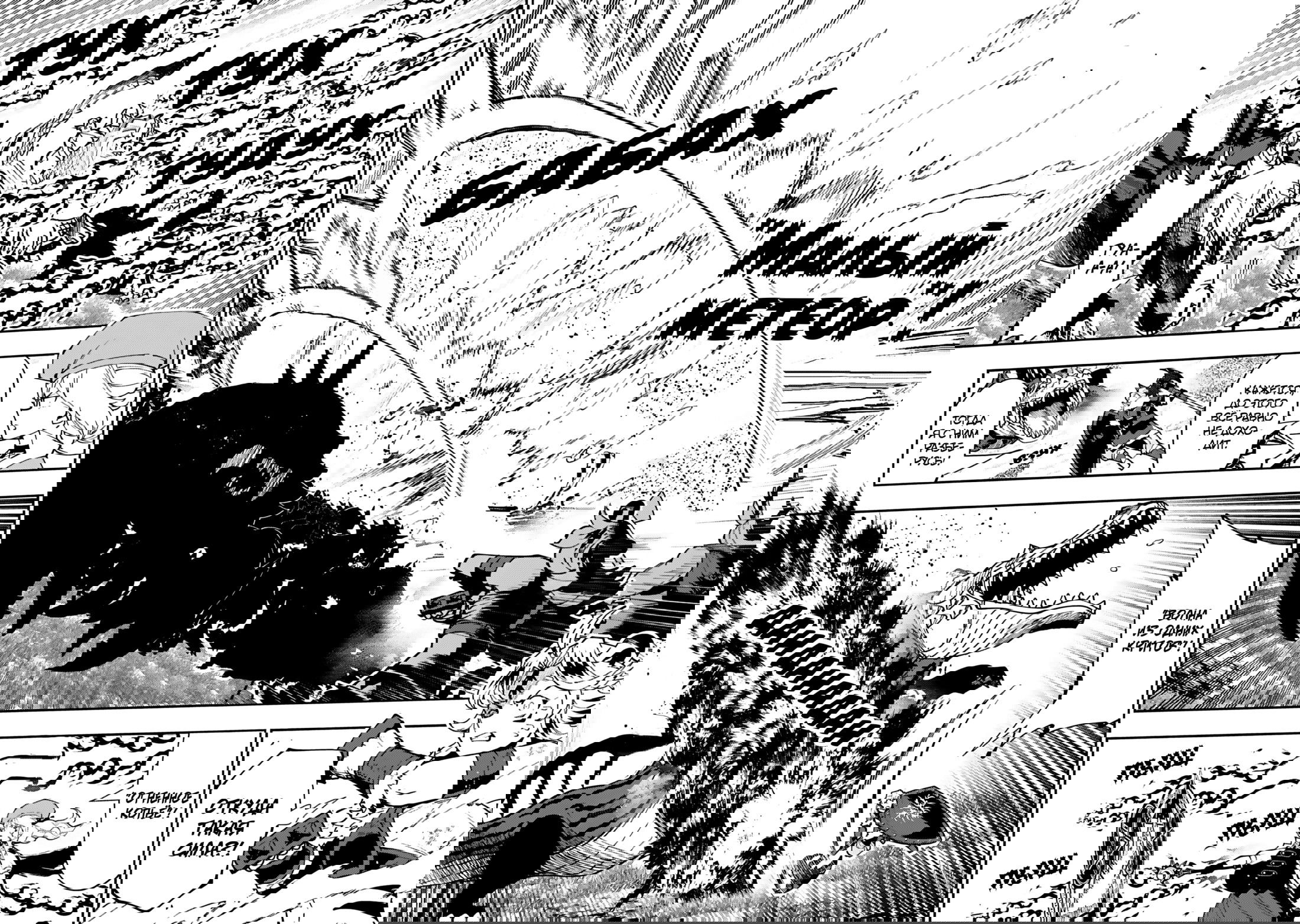 Манга Режим — АД. Хардкорный геймер на самой высокой сложности в другом мире - Глава 82 Страница 4