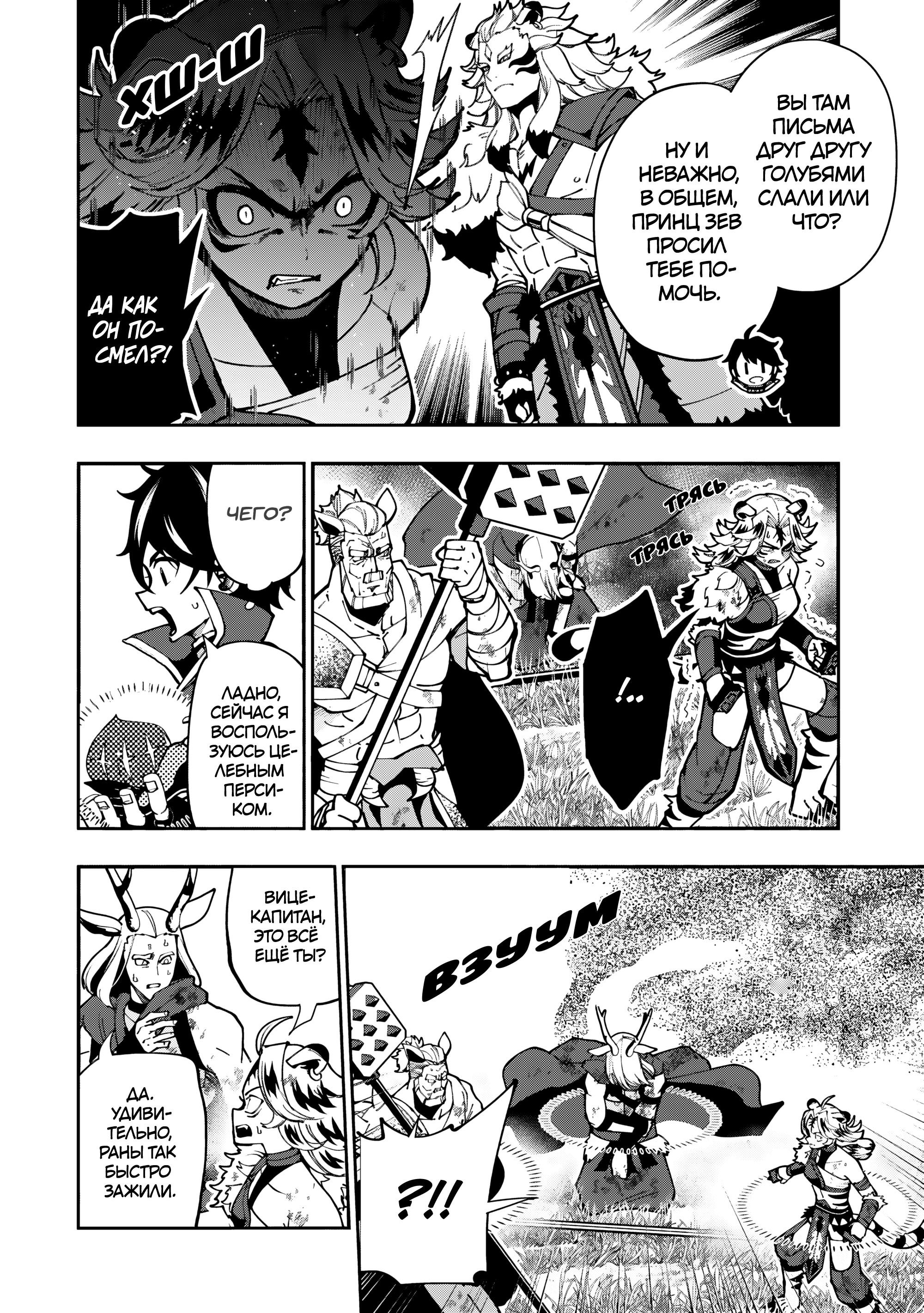 Манга Режим — АД. Хардкорный геймер на самой высокой сложности в другом мире - Глава 82 Страница 2