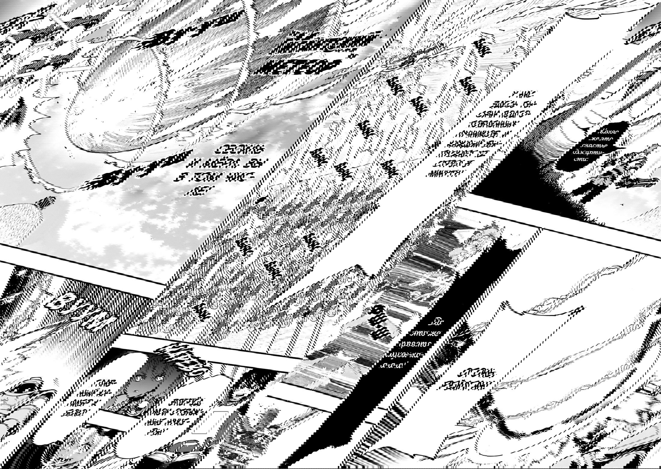 Манга Режим — АД. Хардкорный геймер на самой высокой сложности в другом мире - Глава 83 Страница 22