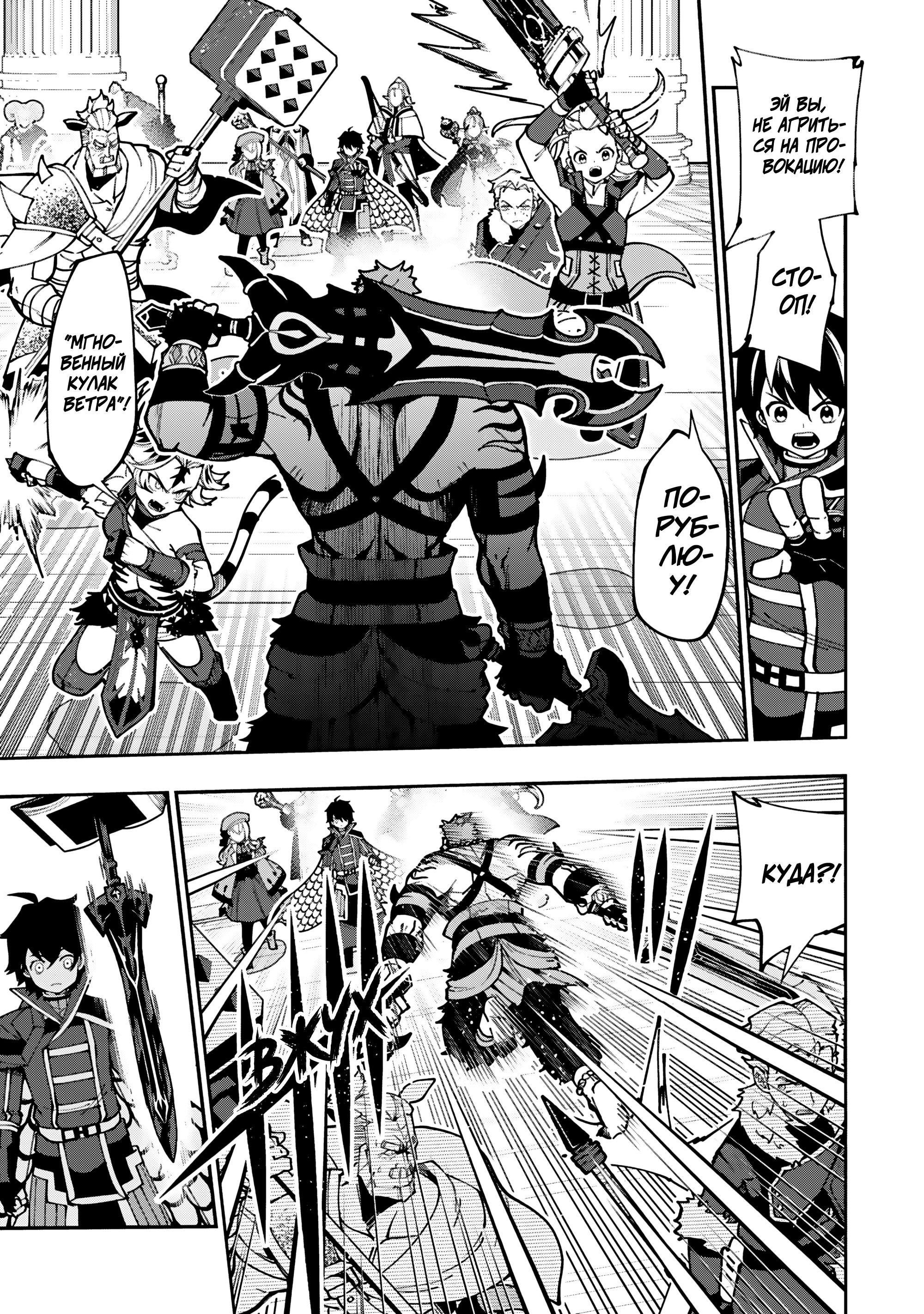 Манга Режим — АД. Хардкорный геймер на самой высокой сложности в другом мире - Глава 83 Страница 13