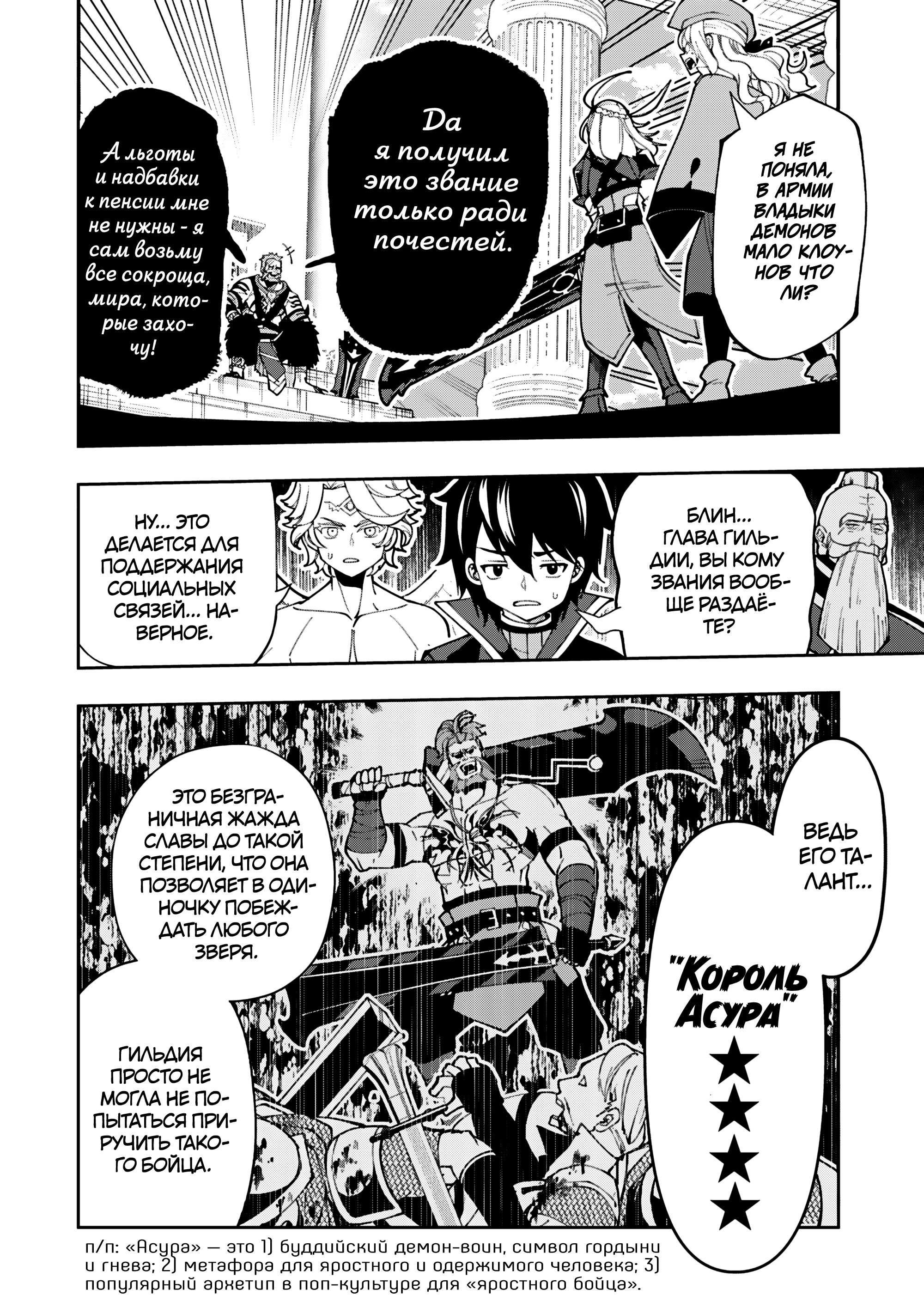 Манга Режим — АД. Хардкорный геймер на самой высокой сложности в другом мире - Глава 83 Страница 10