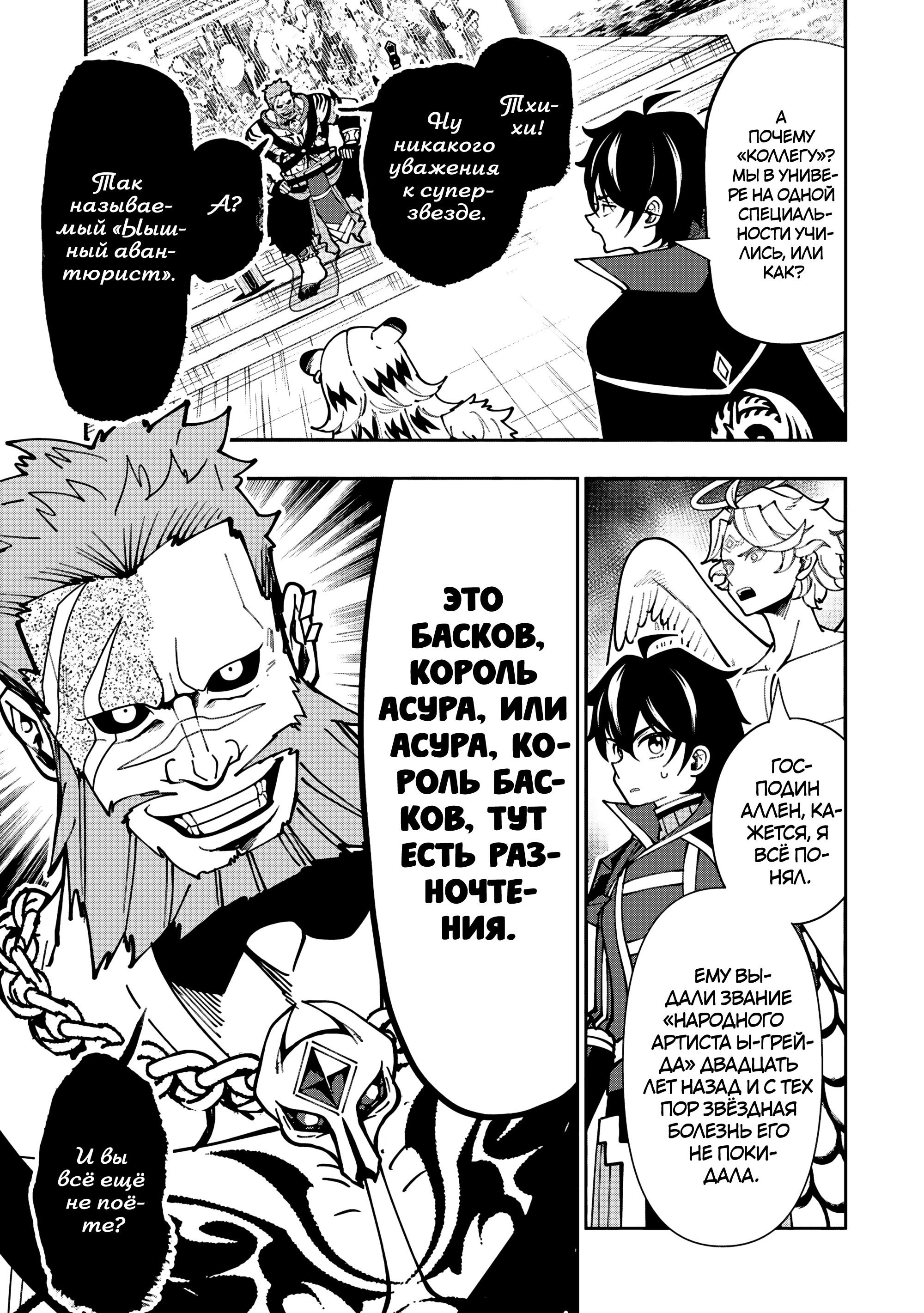 Манга Режим — АД. Хардкорный геймер на самой высокой сложности в другом мире - Глава 83 Страница 9