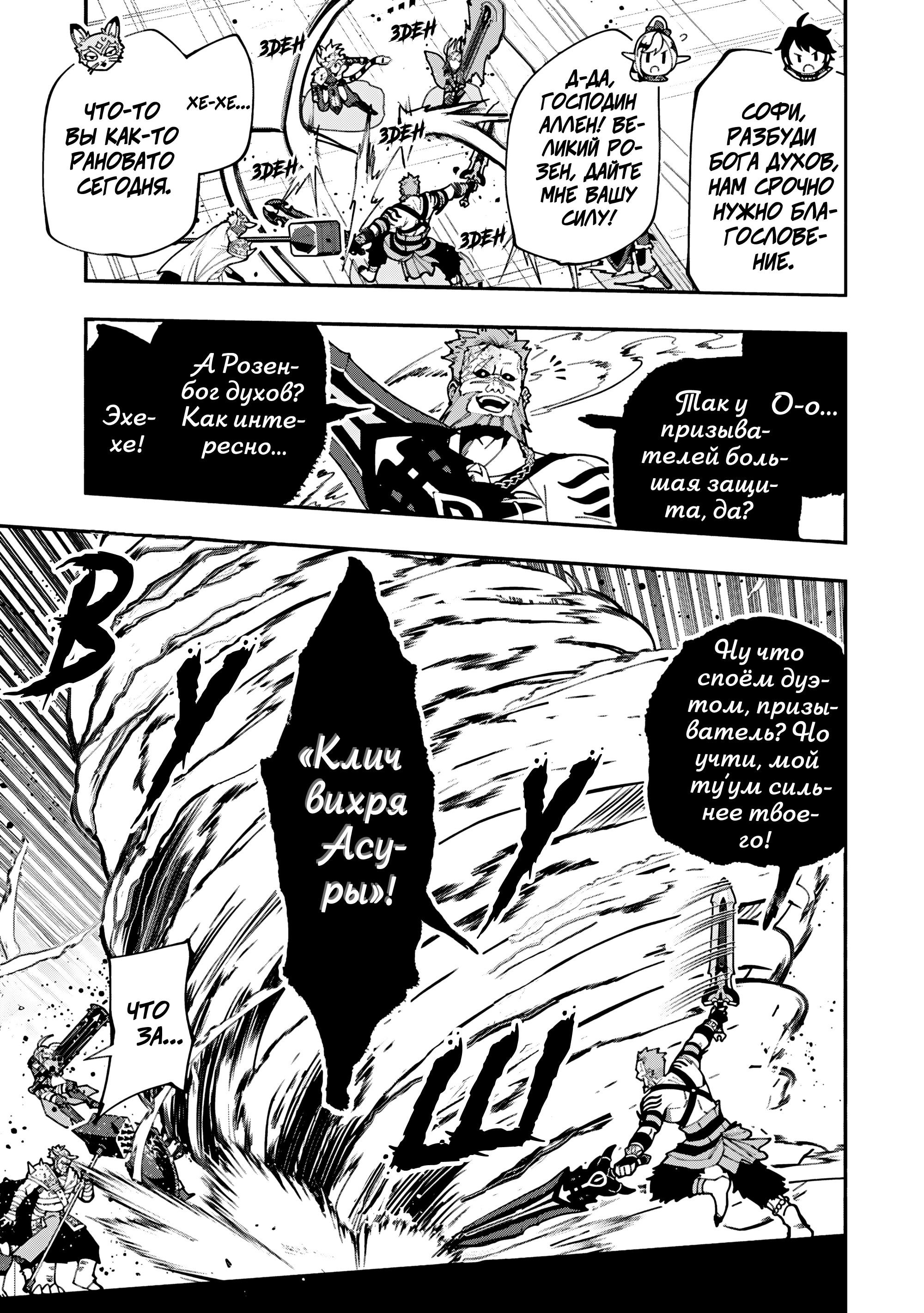 Манга Режим — АД. Хардкорный геймер на самой высокой сложности в другом мире - Глава 83 Страница 15