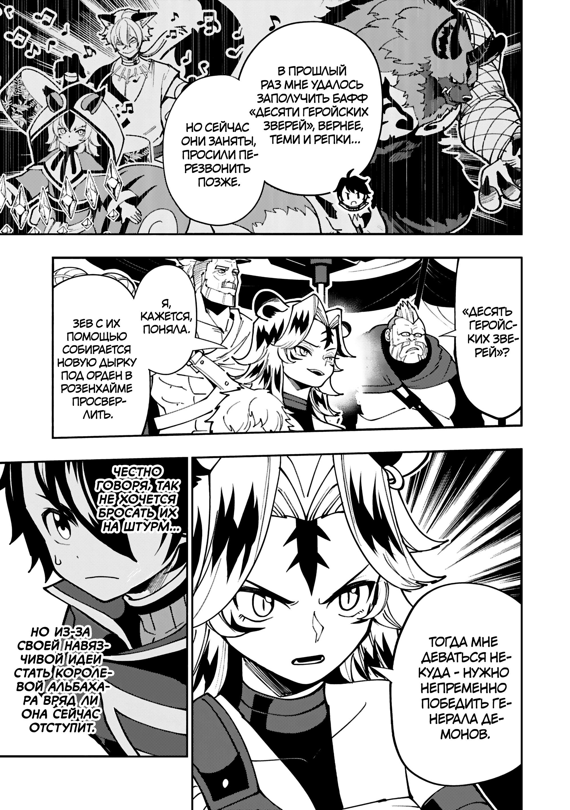 Манга Режим — АД. Хардкорный геймер на самой высокой сложности в другом мире - Глава 83 Страница 3