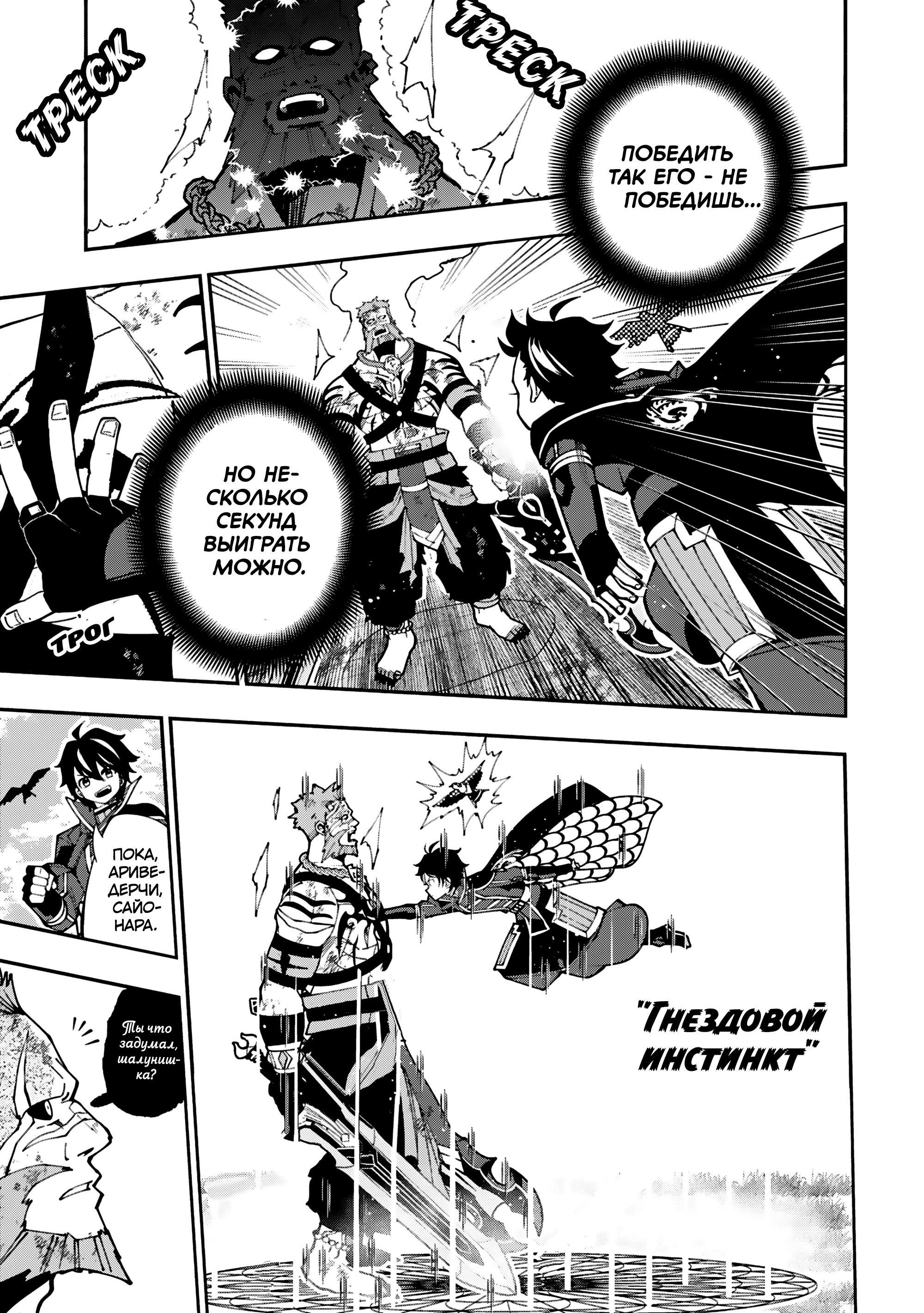 Манга Режим — АД. Хардкорный геймер на самой высокой сложности в другом мире - Глава 83 Страница 19