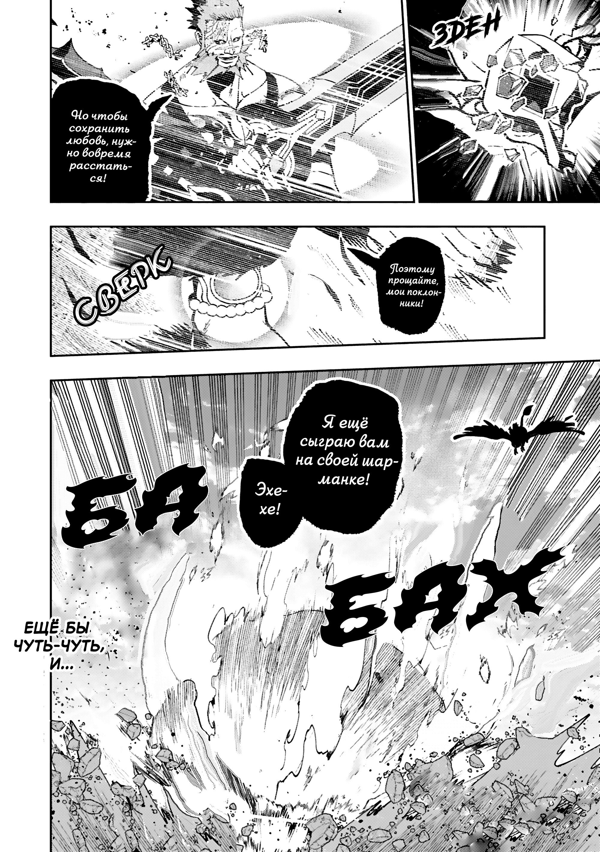 Манга Режим — АД. Хардкорный геймер на самой высокой сложности в другом мире - Глава 83 Страница 23