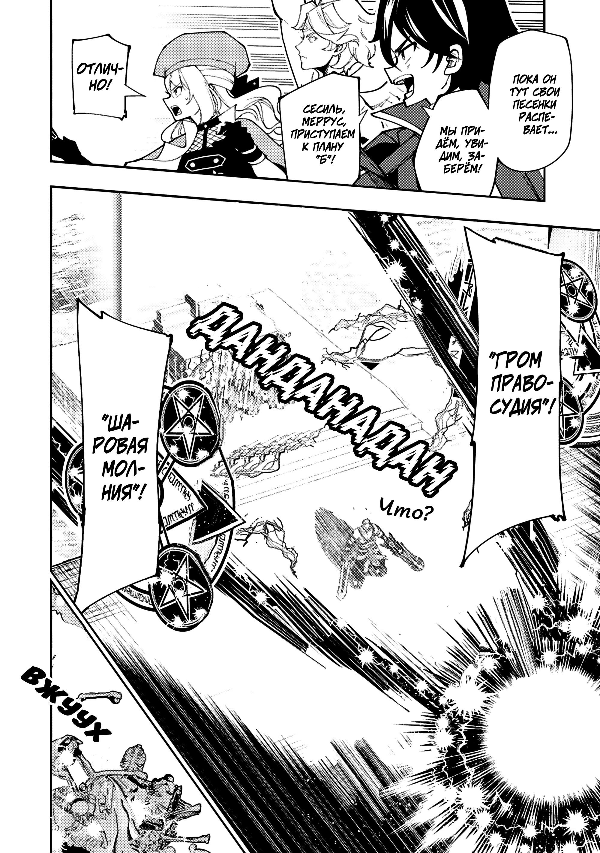 Манга Режим — АД. Хардкорный геймер на самой высокой сложности в другом мире - Глава 83 Страница 18