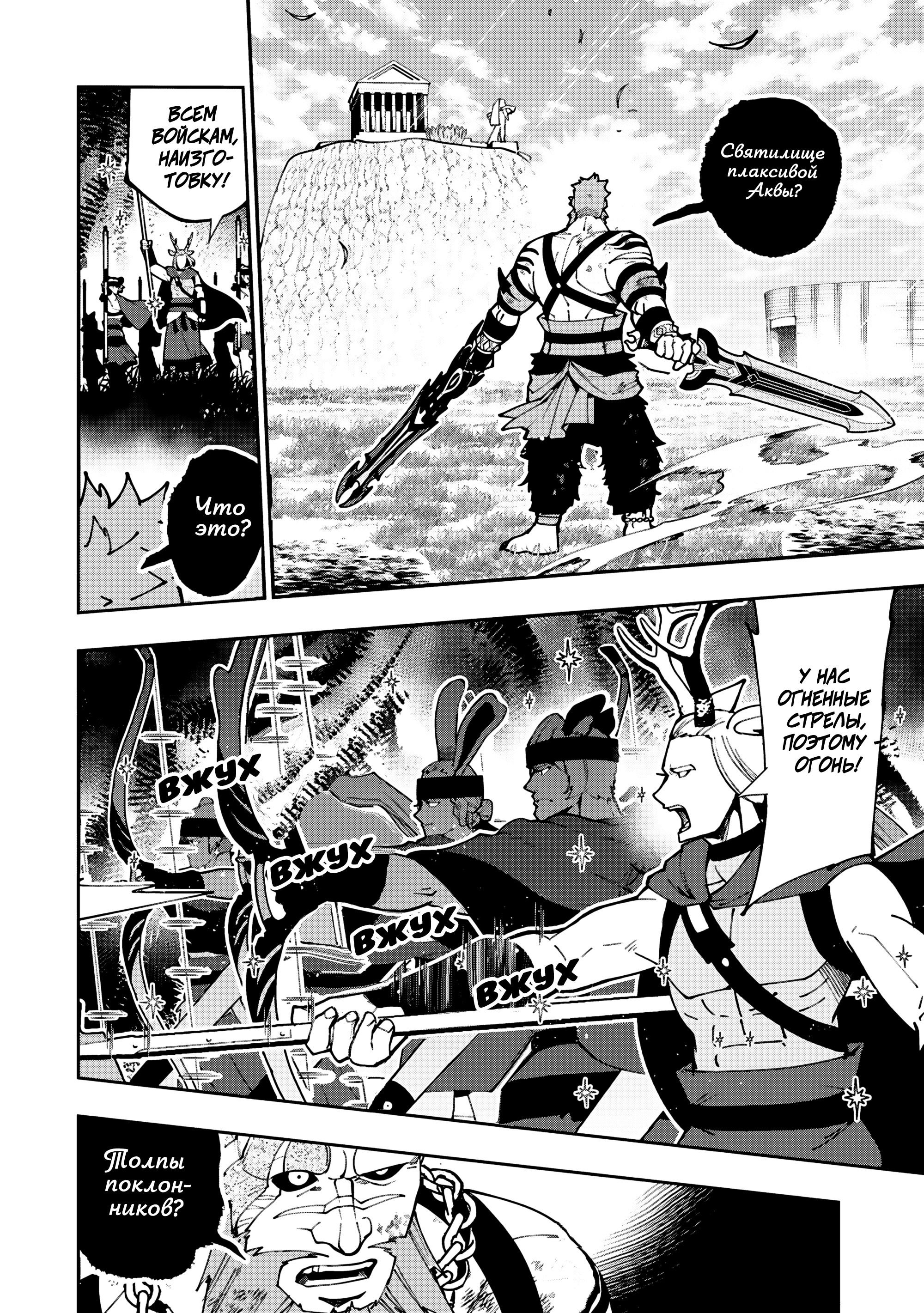 Манга Режим — АД. Хардкорный геймер на самой высокой сложности в другом мире - Глава 83 Страница 20