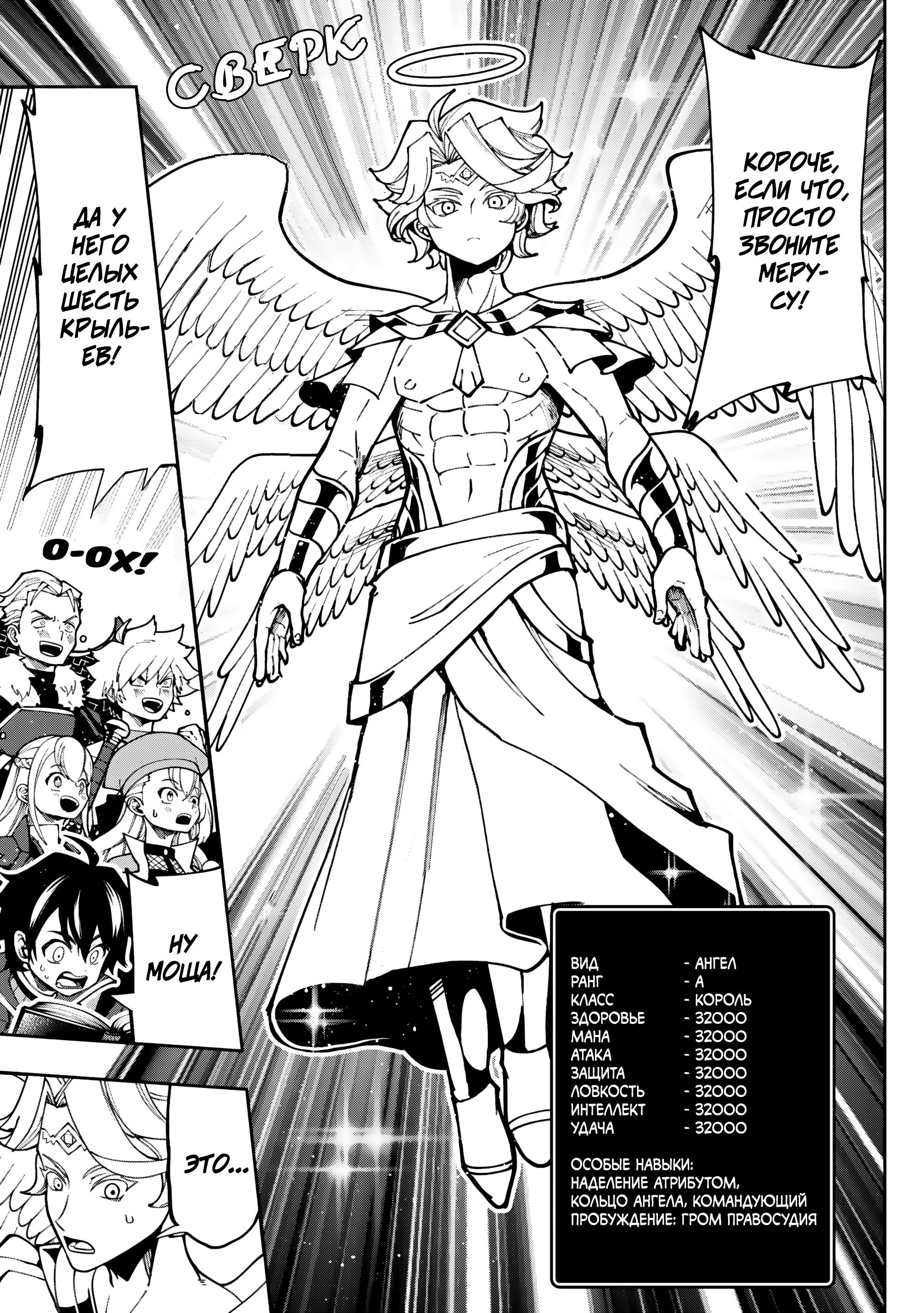 Манга Режим — АД. Хардкорный геймер на самой высокой сложности в другом мире - Глава 84 Страница 15