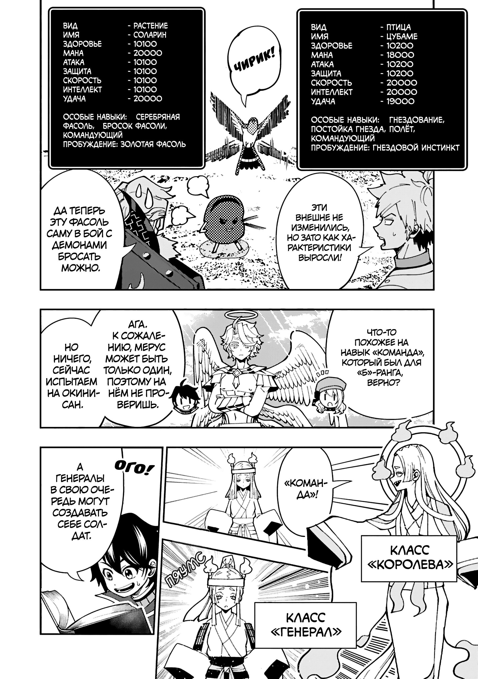 Манга Режим — АД. Хардкорный геймер на самой высокой сложности в другом мире - Глава 84 Страница 17