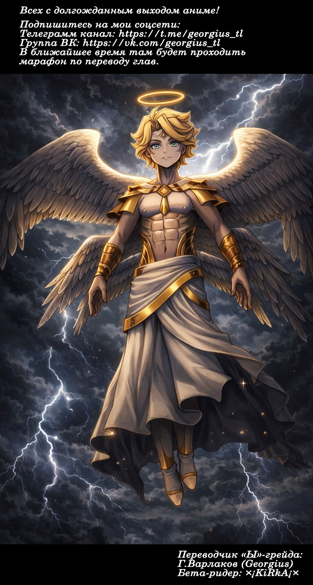 Манга Режим — АД. Хардкорный геймер на самой высокой сложности в другом мире - Глава 84 Страница 24