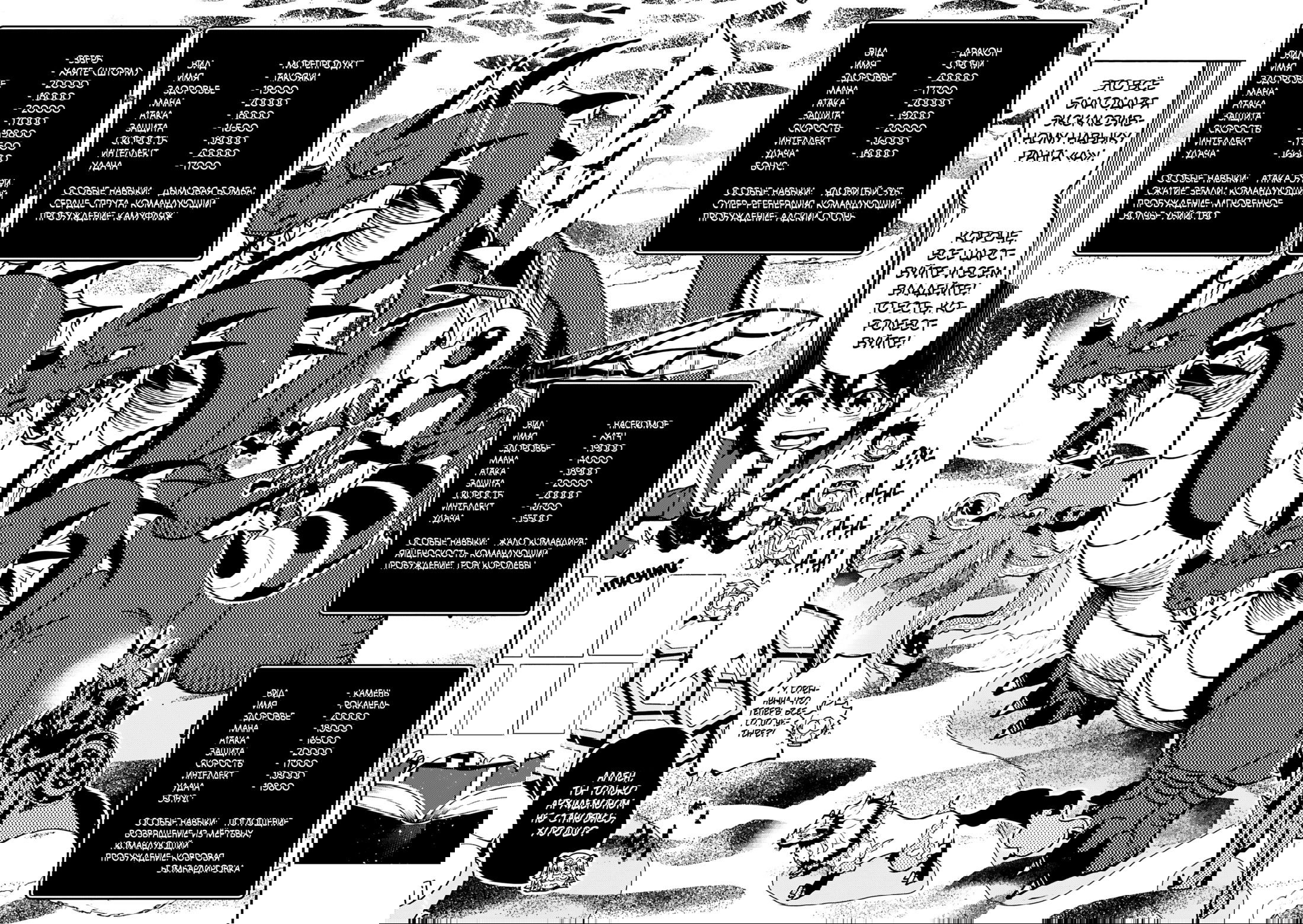 Манга Режим — АД. Хардкорный геймер на самой высокой сложности в другом мире - Глава 84 Страница 16