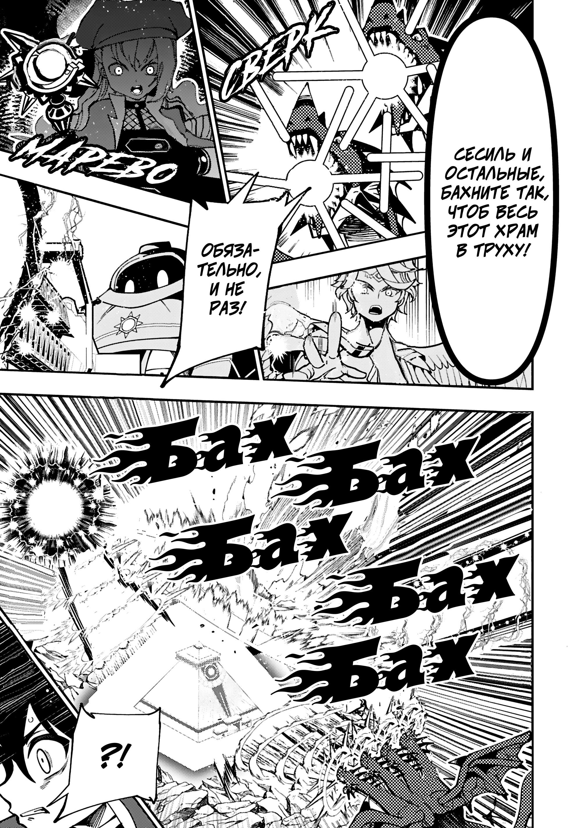 Манга Режим — АД. Хардкорный геймер на самой высокой сложности в другом мире - Глава 84 Страница 22