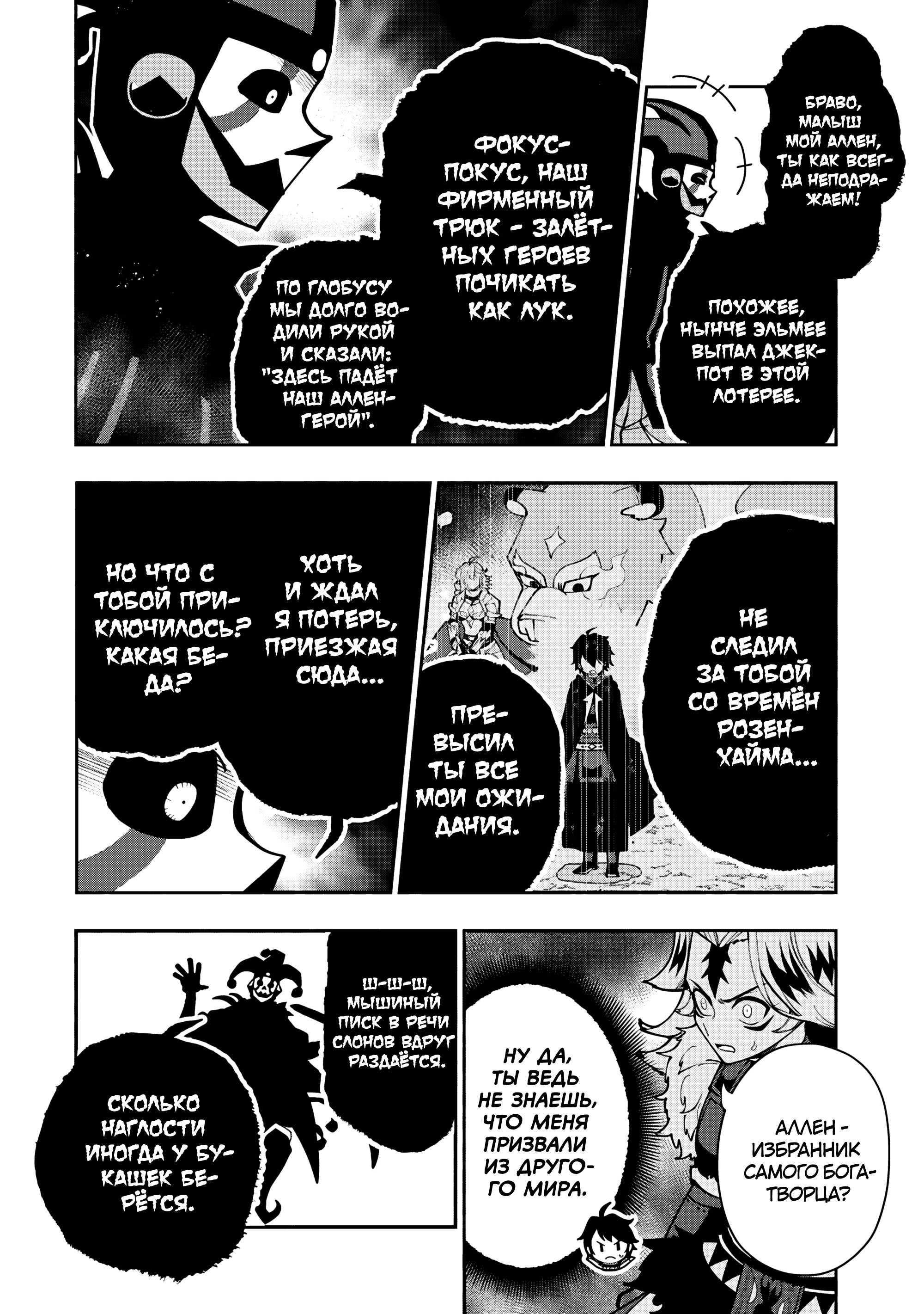 Манга Режим — АД. Хардкорный геймер на самой высокой сложности в другом мире - Глава 85 Страница 15