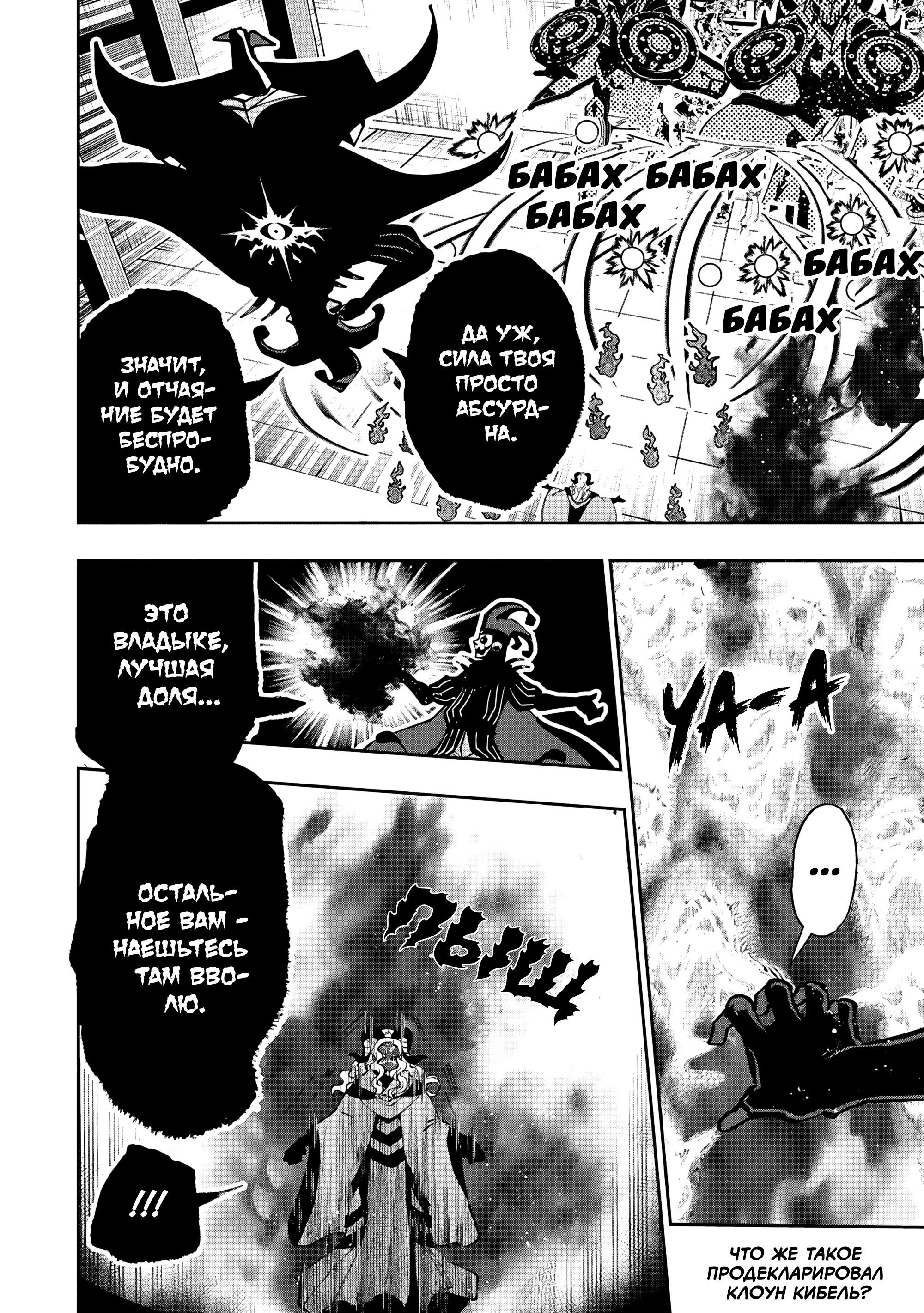 Манга Режим — АД. Хардкорный геймер на самой высокой сложности в другом мире - Глава 85 Страница 26