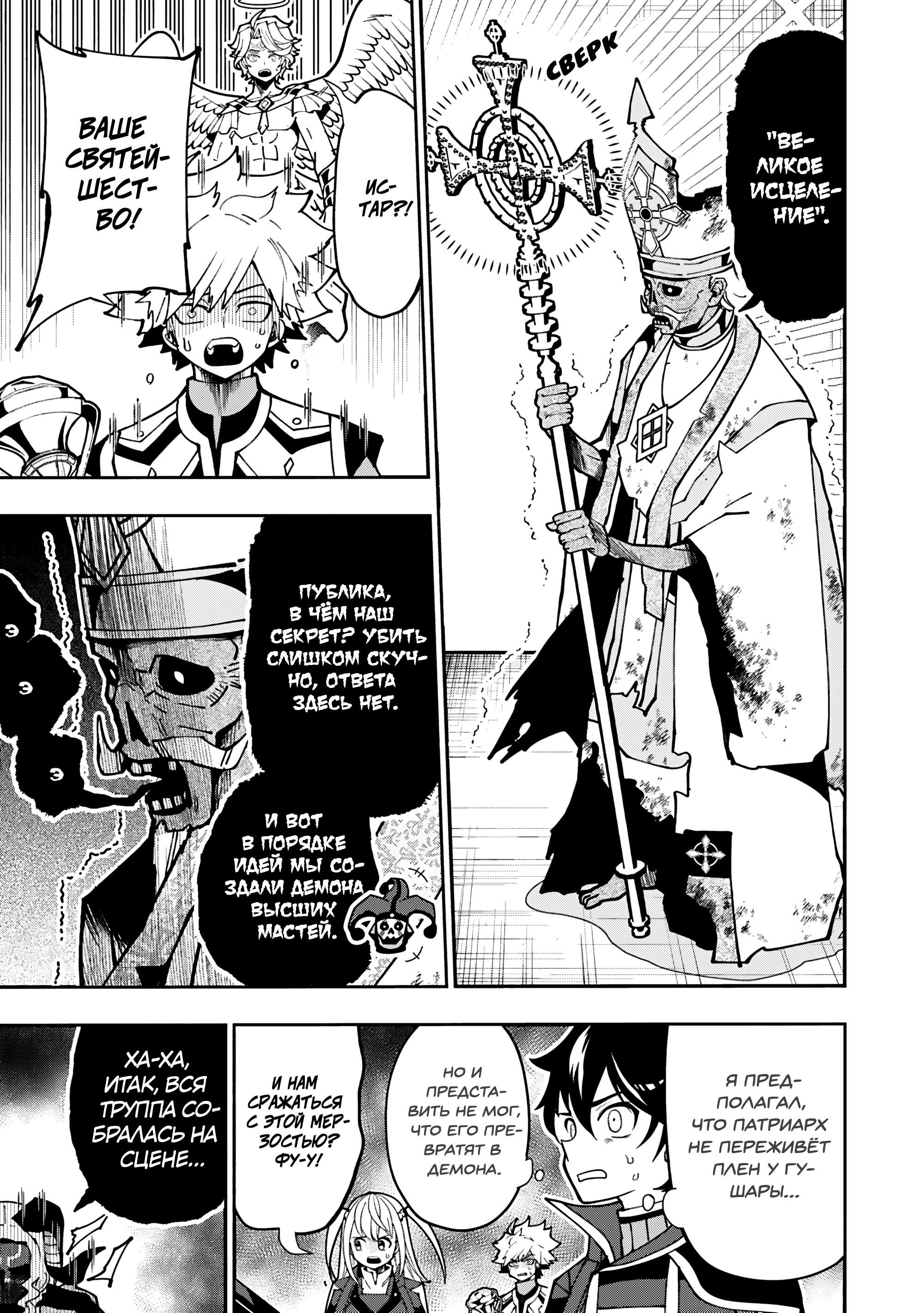 Манга Режим — АД. Хардкорный геймер на самой высокой сложности в другом мире - Глава 85 Страница 20