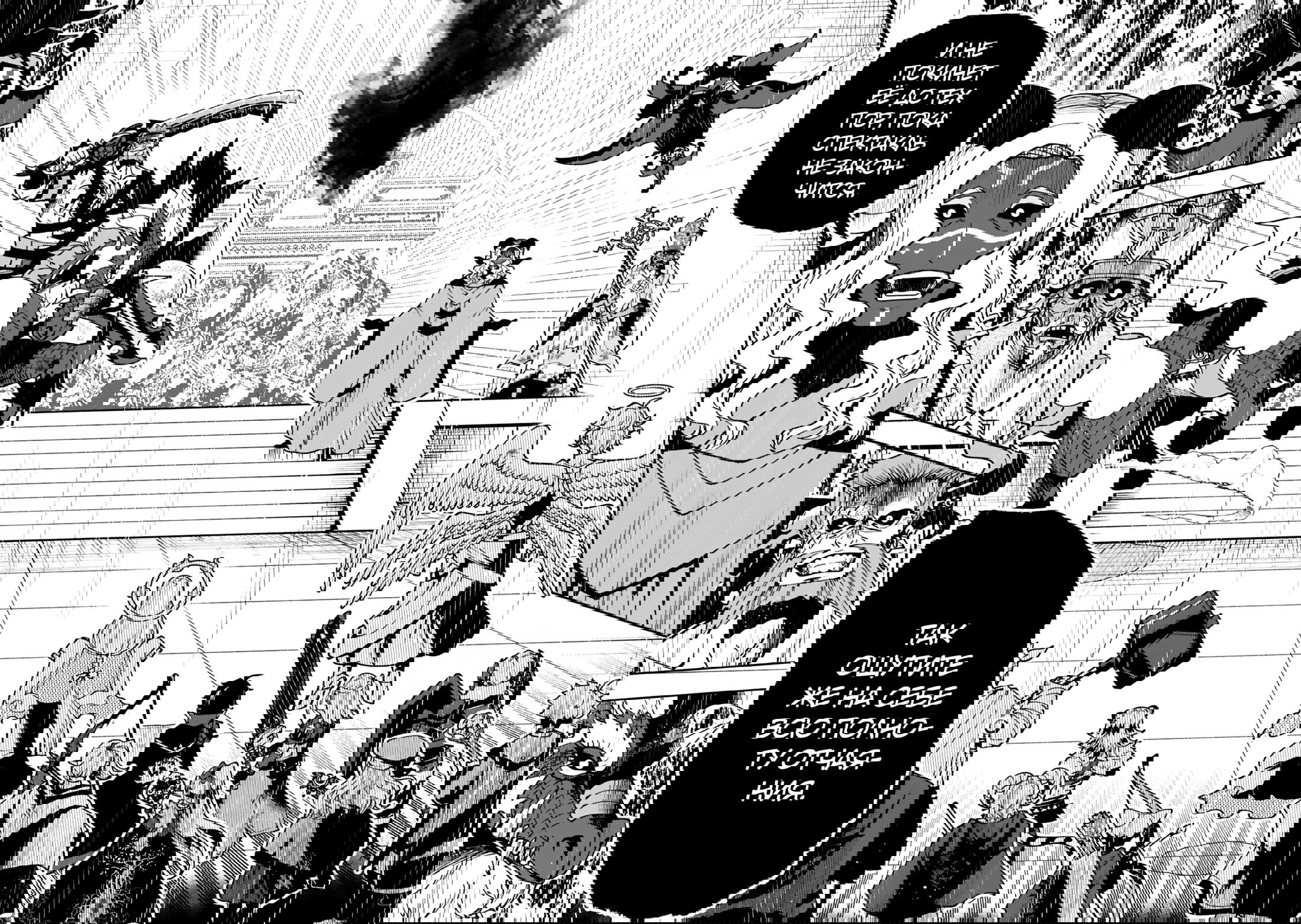 Манга Режим — АД. Хардкорный геймер на самой высокой сложности в другом мире - Глава 85 Страница 21