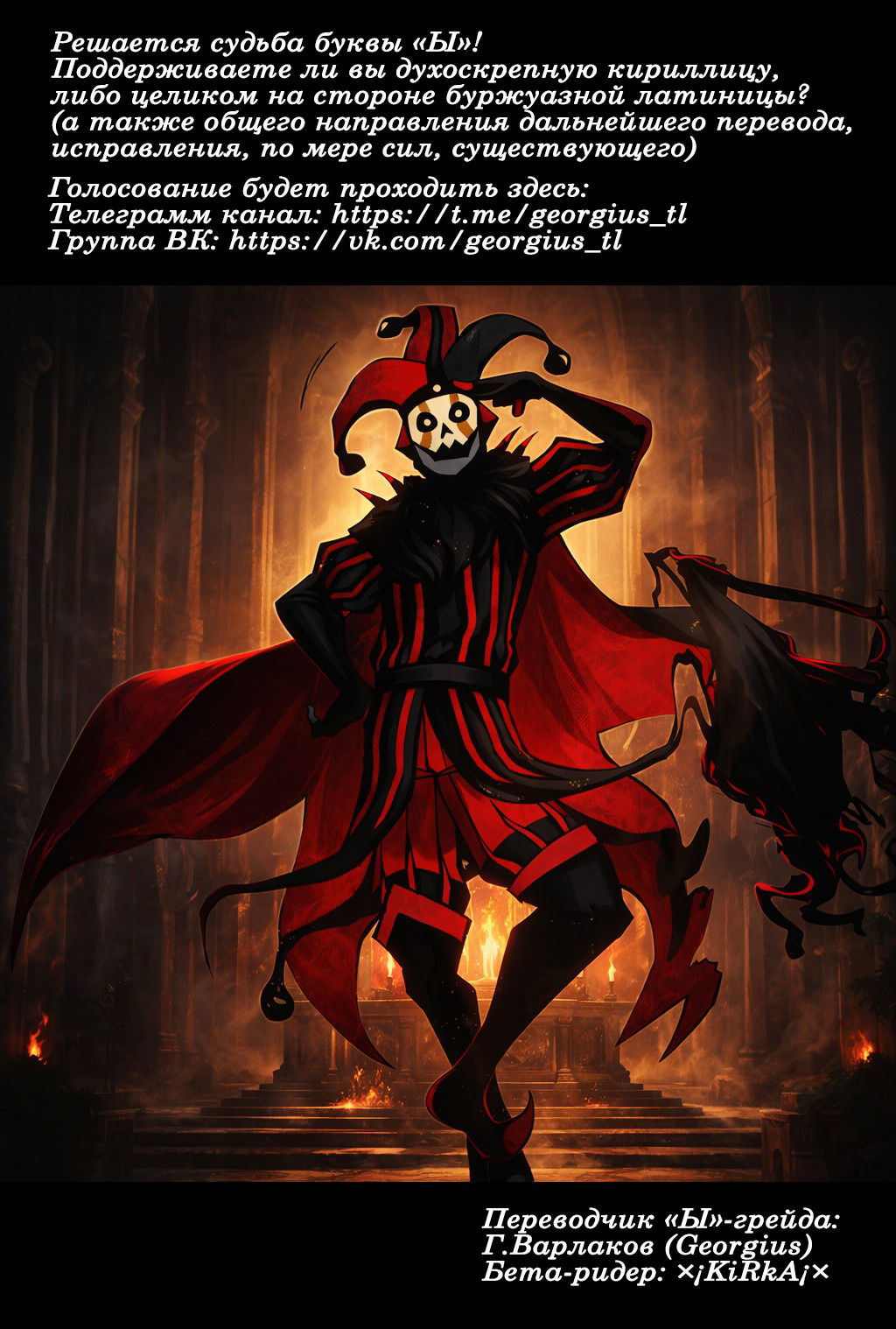 Манга Режим — АД. Хардкорный геймер на самой высокой сложности в другом мире - Глава 85 Страница 27