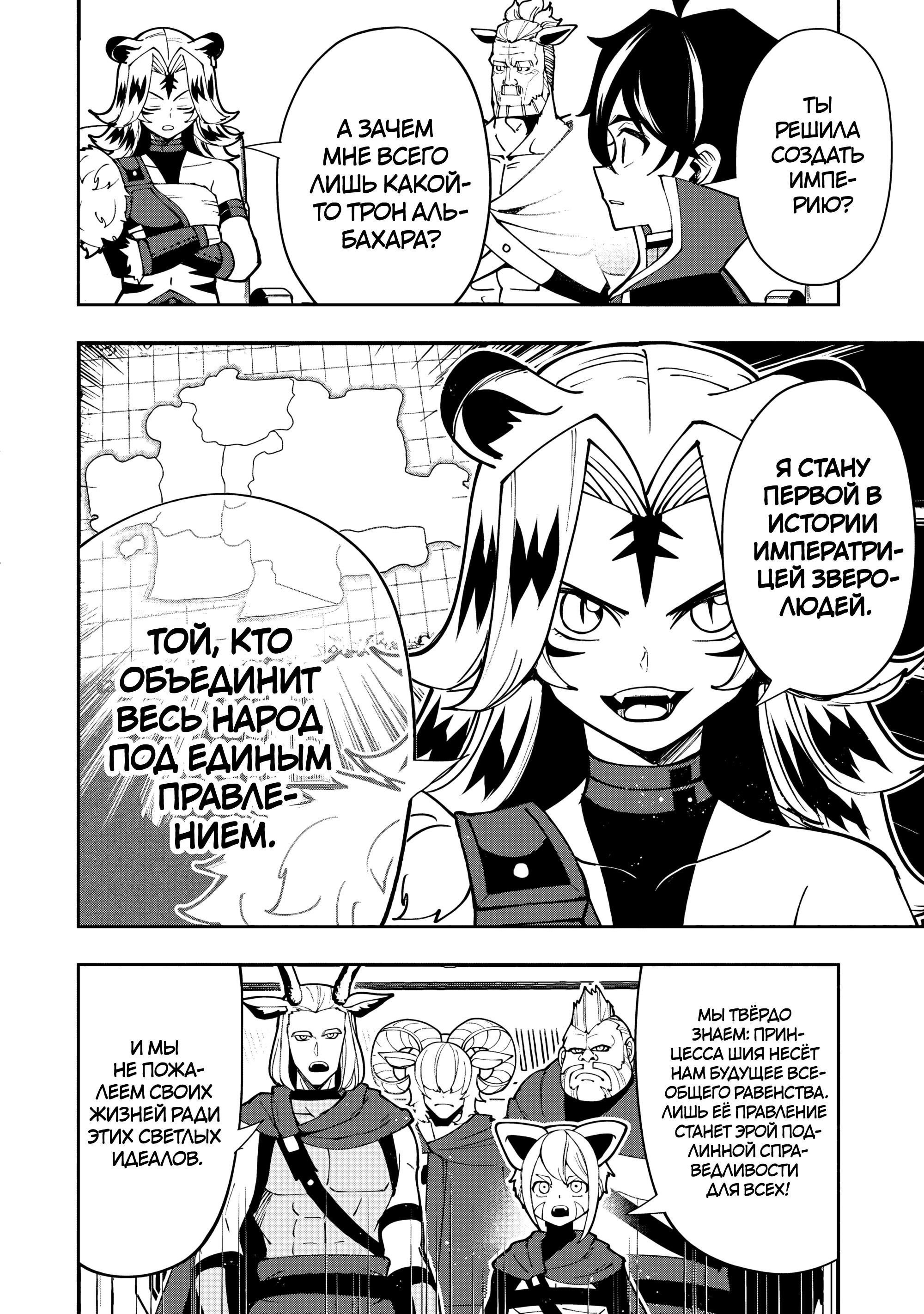 Манга Режим — АД. Хардкорный геймер на самой высокой сложности в другом мире - Глава 85 Страница 5