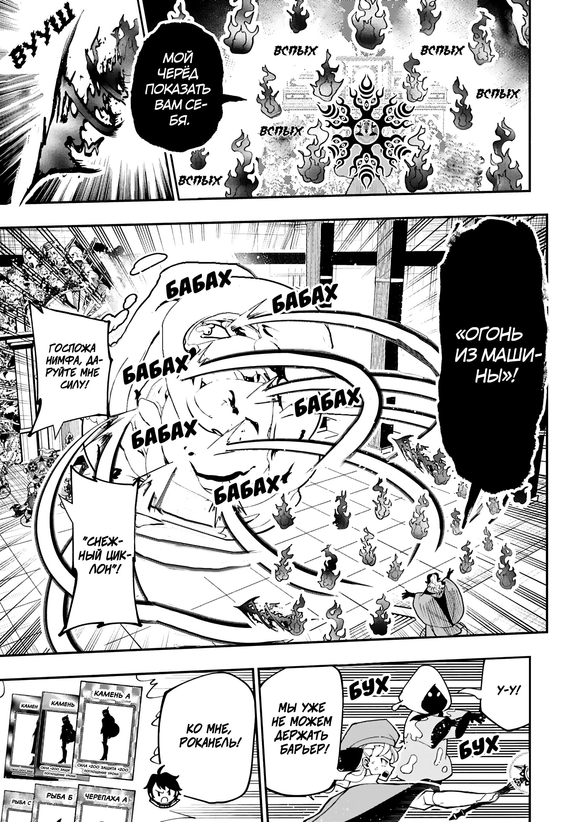 Манга Режим — АД. Хардкорный геймер на самой высокой сложности в другом мире - Глава 85 Страница 23