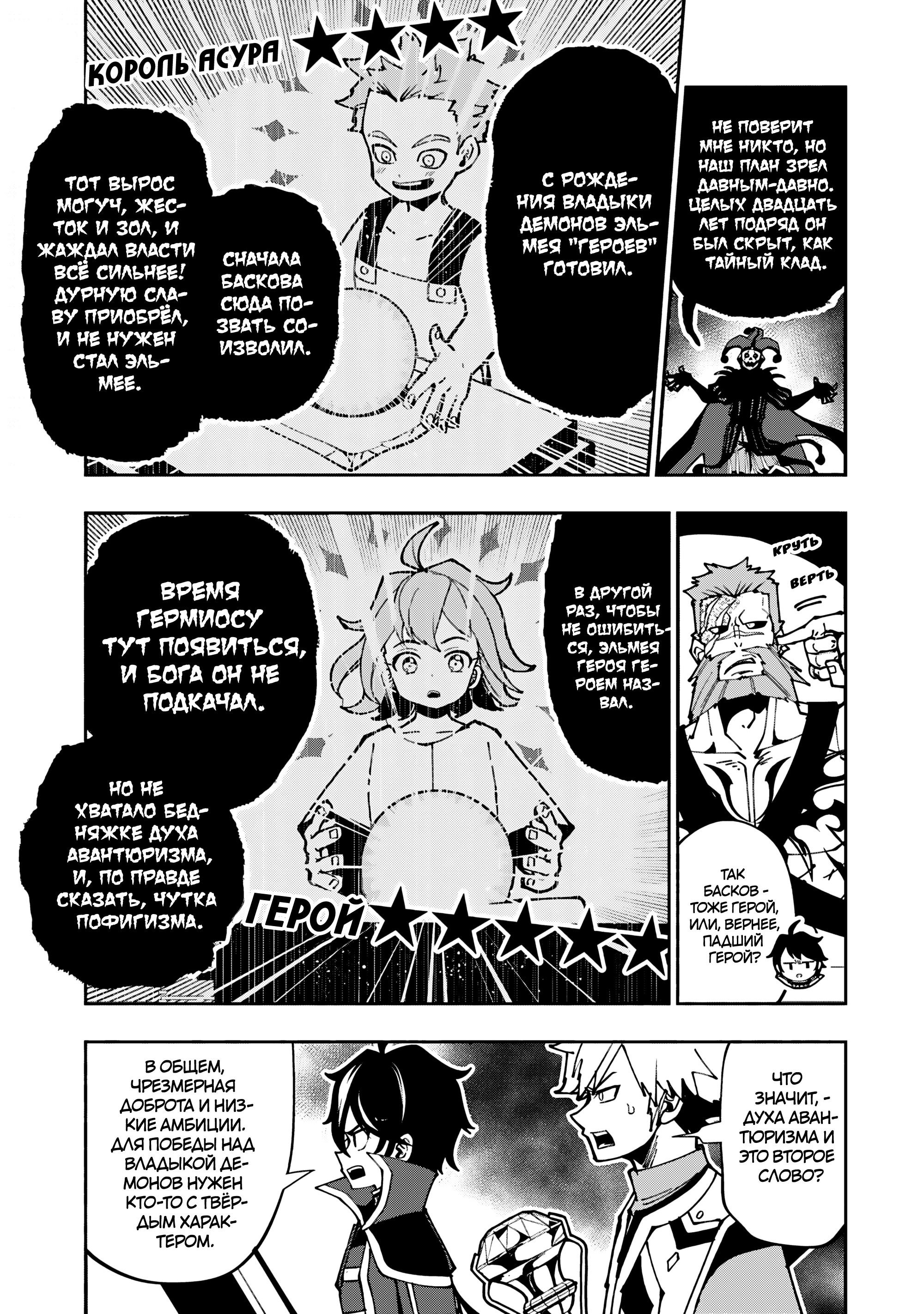 Манга Режим — АД. Хардкорный геймер на самой высокой сложности в другом мире - Глава 85 Страница 14