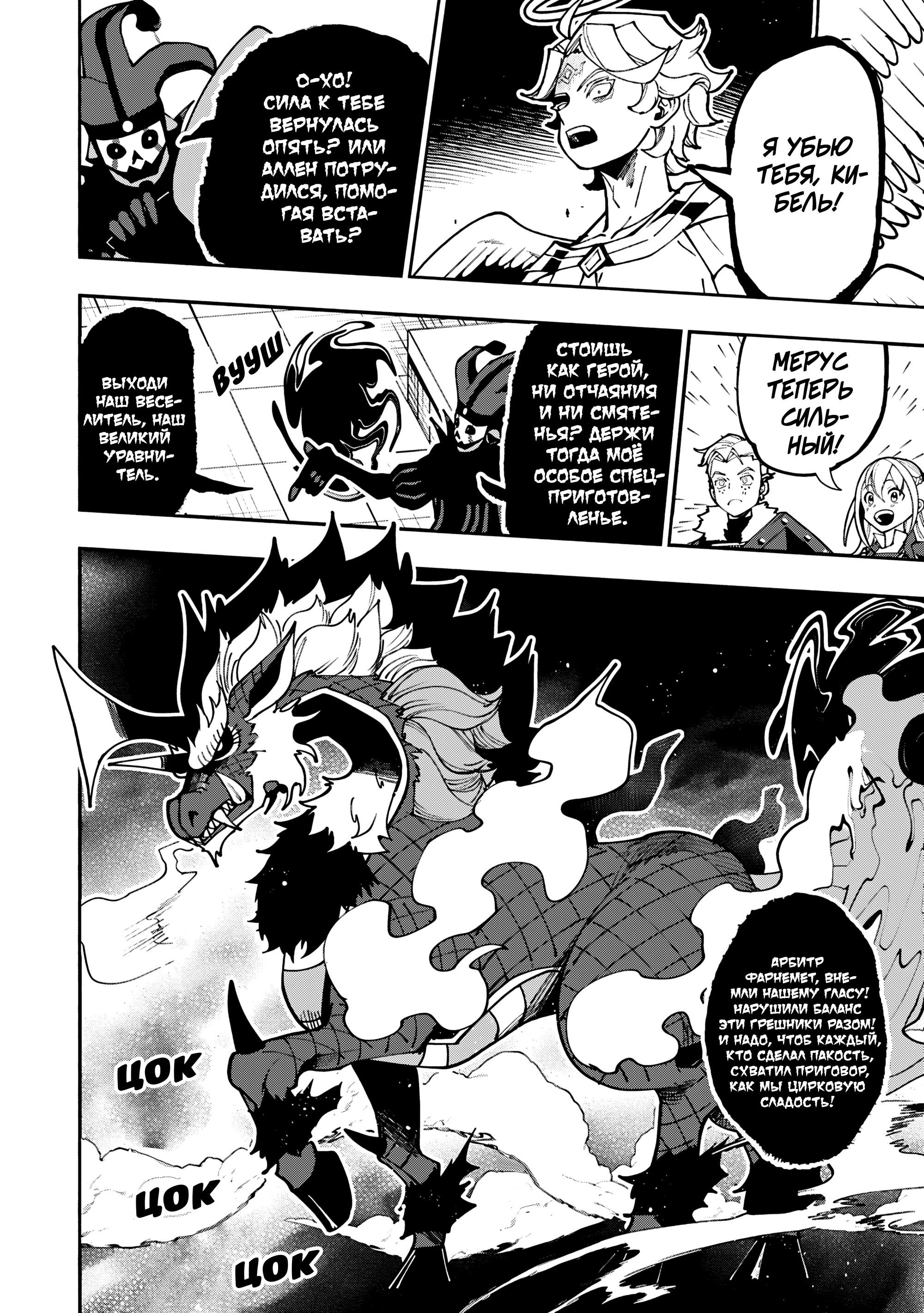 Манга Режим — АД. Хардкорный геймер на самой высокой сложности в другом мире - Глава 85 Страница 17