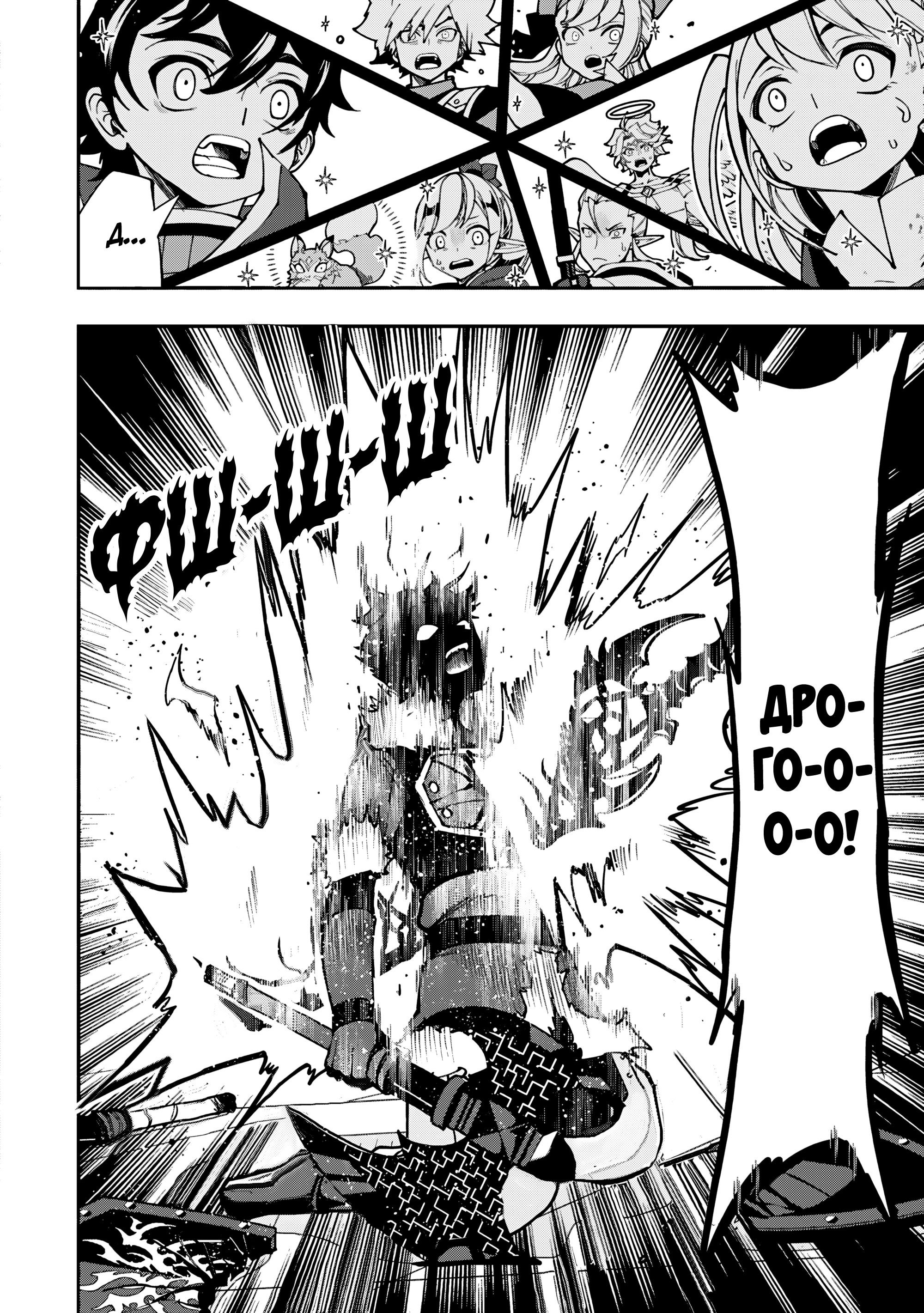 Манга Режим — АД. Хардкорный геймер на самой высокой сложности в другом мире - Глава 86 Страница 9