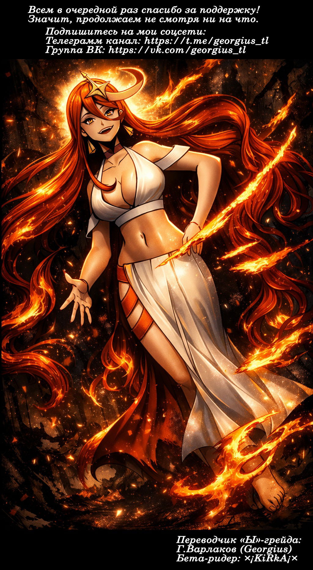 Манга Режим — АД. Хардкорный геймер на самой высокой сложности в другом мире - Глава 86 Страница 24