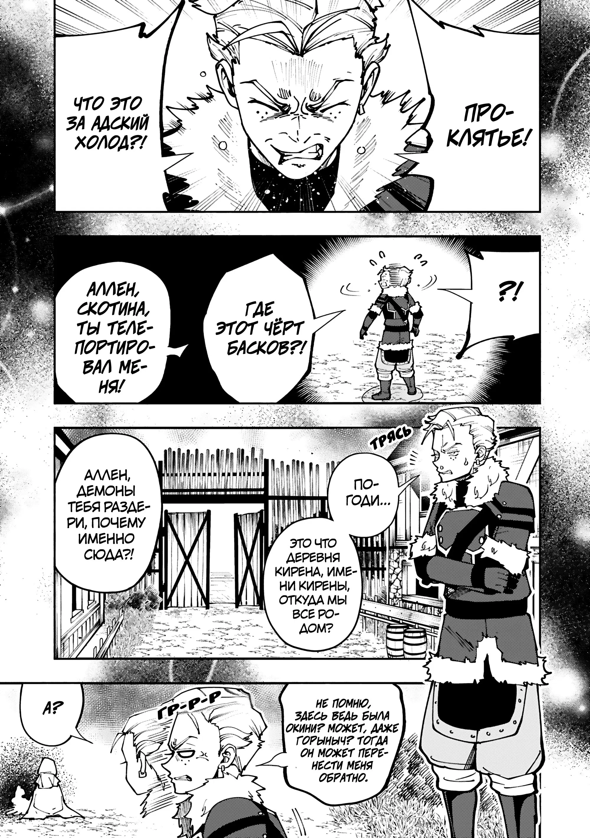 Манга Режим — АД. Хардкорный геймер на самой высокой сложности в другом мире - Глава 86 Страница 10