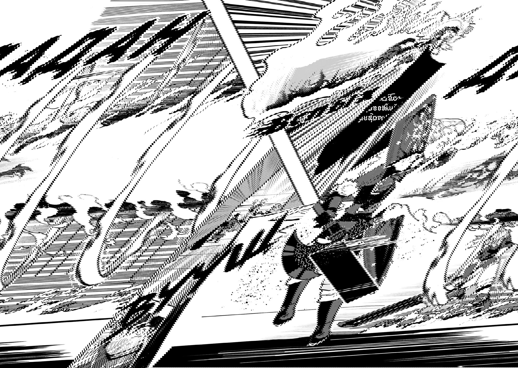 Манга Режим — АД. Хардкорный геймер на самой высокой сложности в другом мире - Глава 86 Страница 8