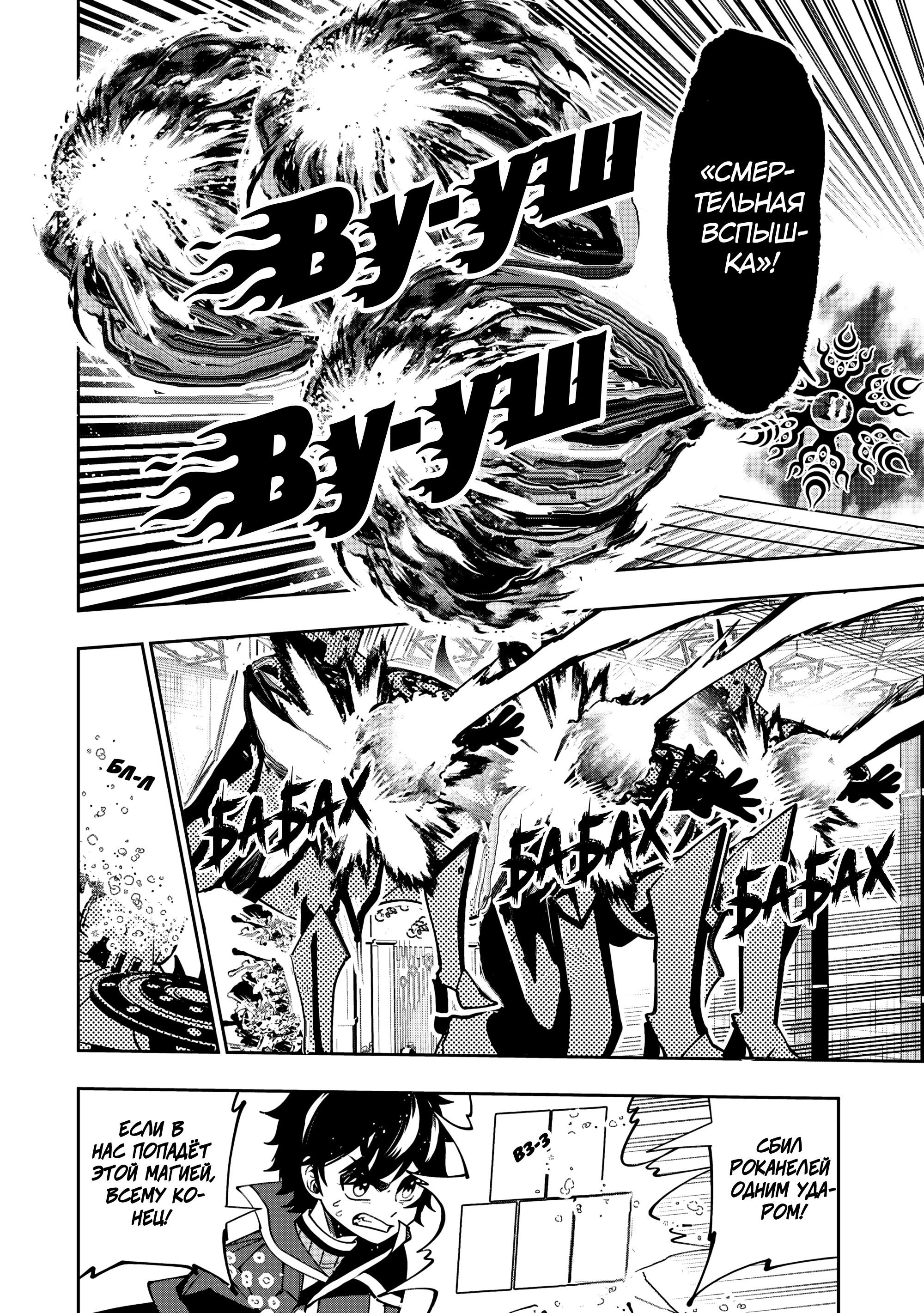 Манга Режим — АД. Хардкорный геймер на самой высокой сложности в другом мире - Глава 86 Страница 4