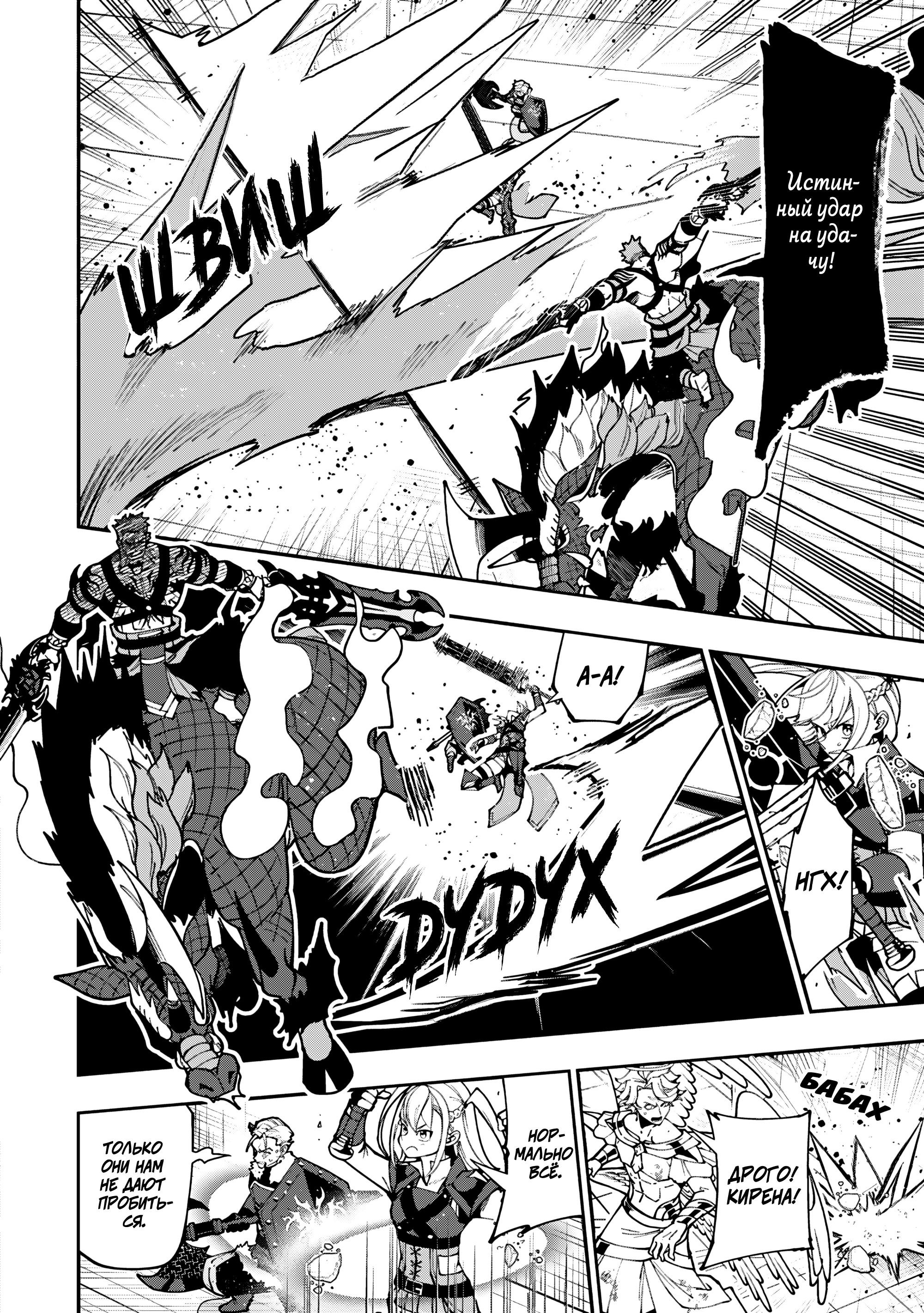 Манга Режим — АД. Хардкорный геймер на самой высокой сложности в другом мире - Глава 86 Страница 2