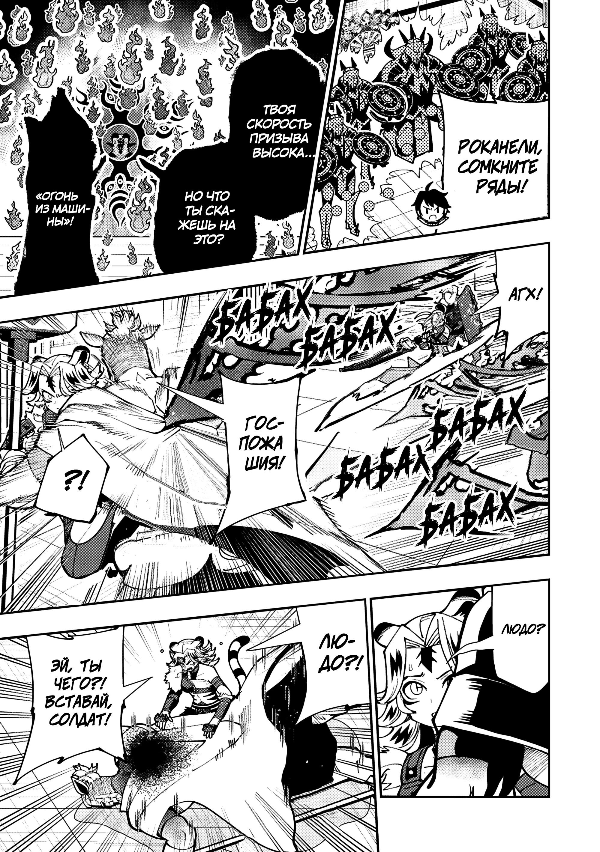 Манга Режим — АД. Хардкорный геймер на самой высокой сложности в другом мире - Глава 86 Страница 5