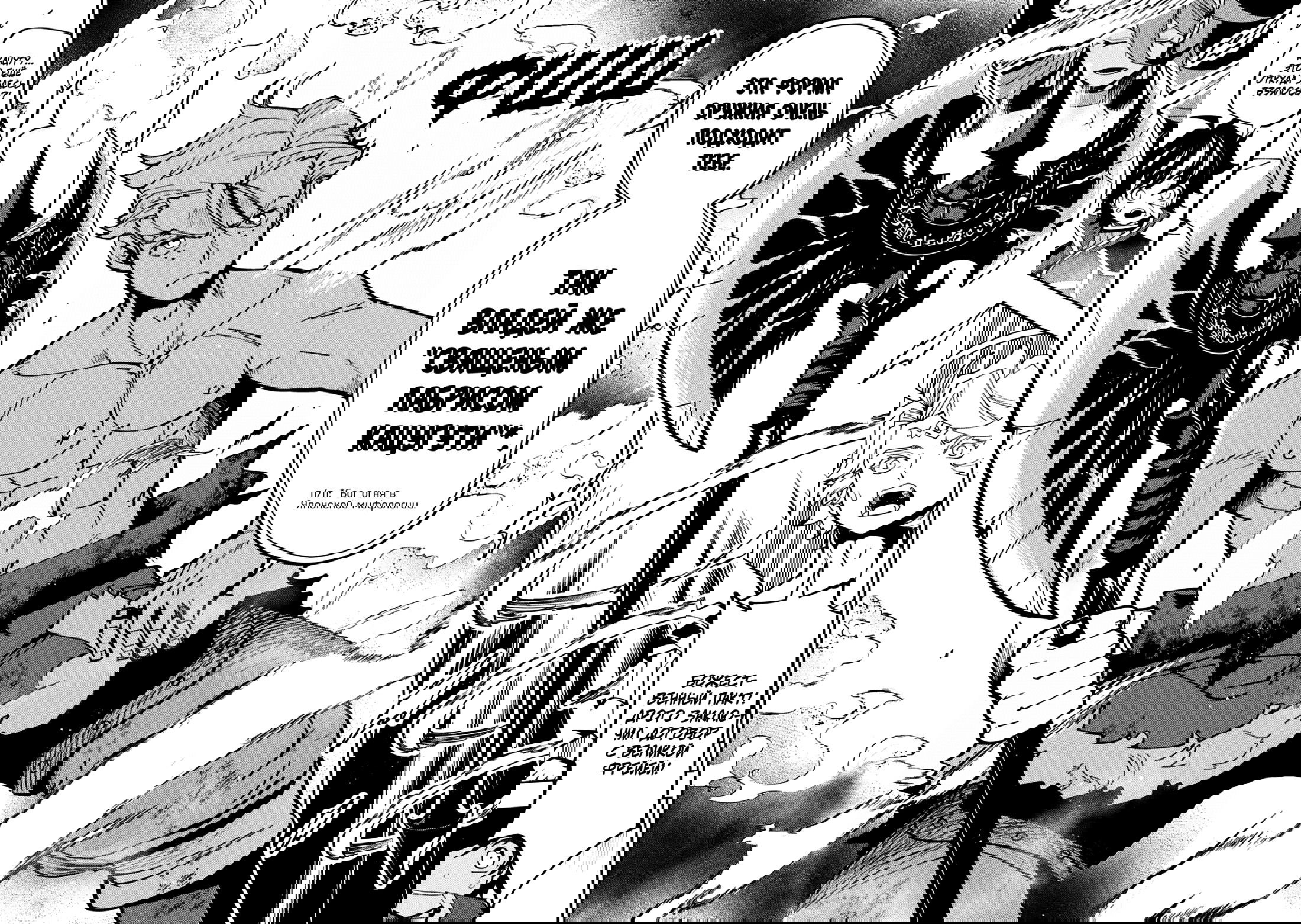 Манга Режим — АД. Хардкорный геймер на самой высокой сложности в другом мире - Глава 86 Страница 20