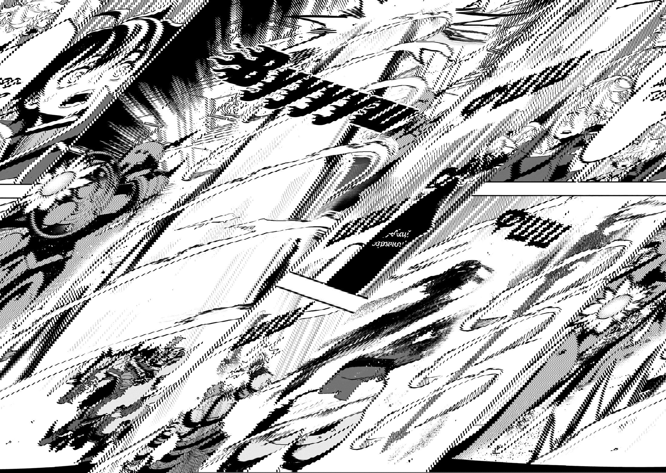 Манга Режим — АД. Хардкорный геймер на самой высокой сложности в другом мире - Глава 86 Страница 19