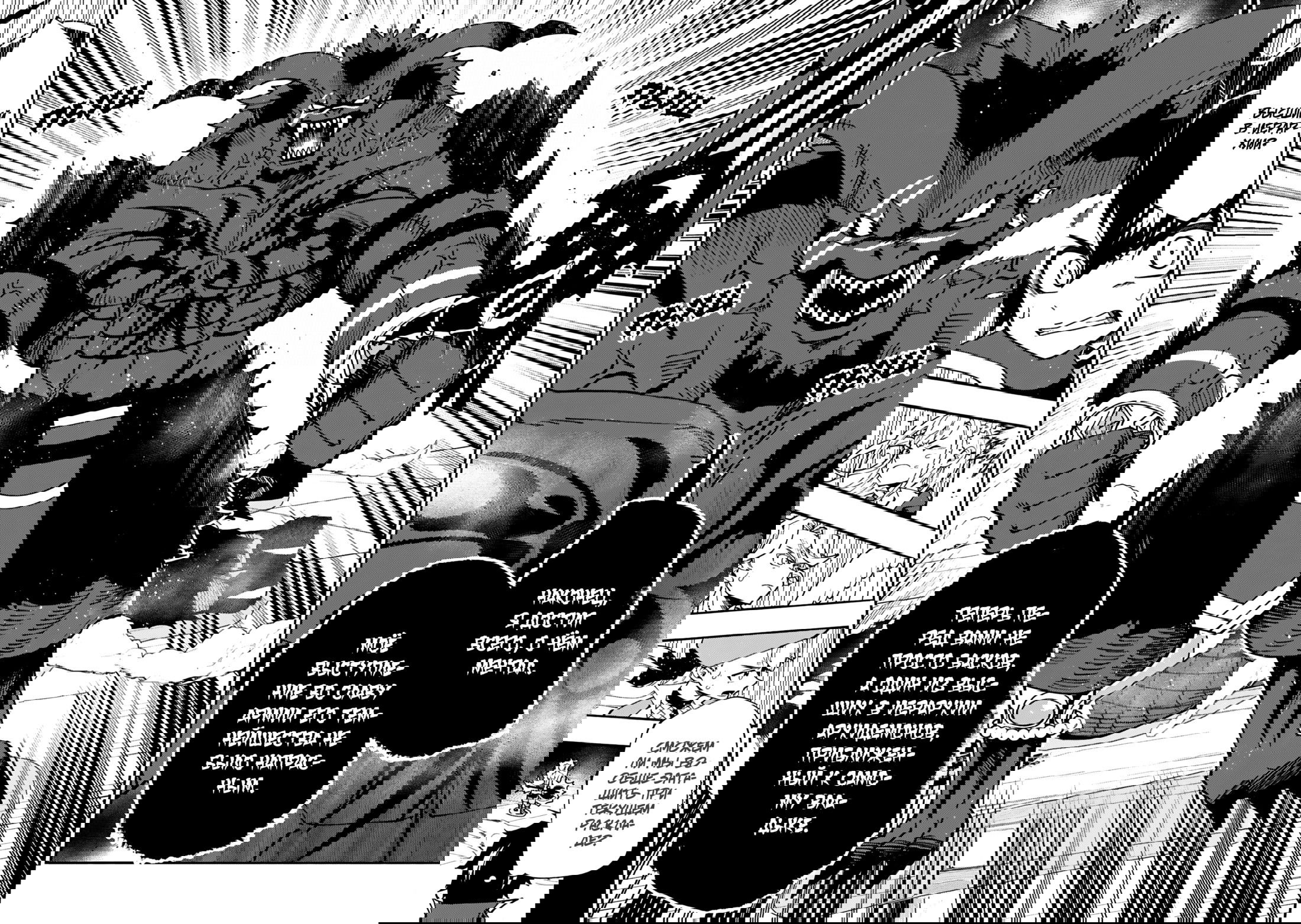 Манга Режим — АД. Хардкорный геймер на самой высокой сложности в другом мире - Глава 87 Страница 4