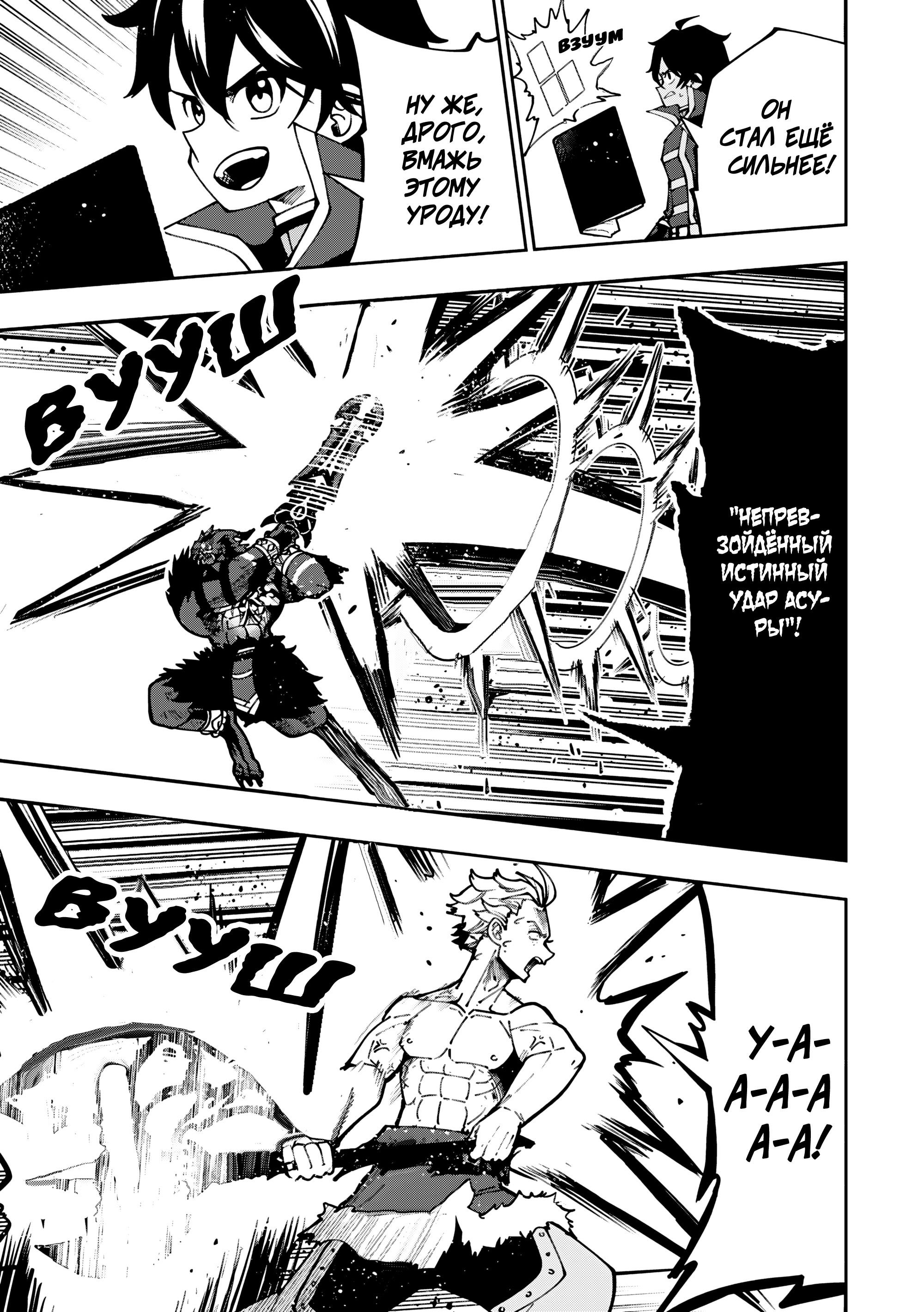 Манга Режим — АД. Хардкорный геймер на самой высокой сложности в другом мире - Глава 87 Страница 6