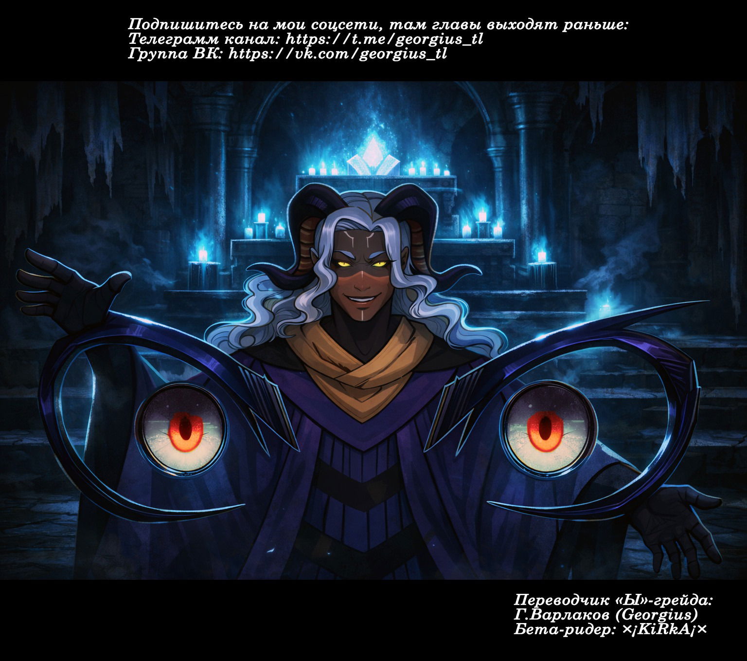 Манга Режим — АД. Хардкорный геймер на самой высокой сложности в другом мире - Глава 87 Страница 22