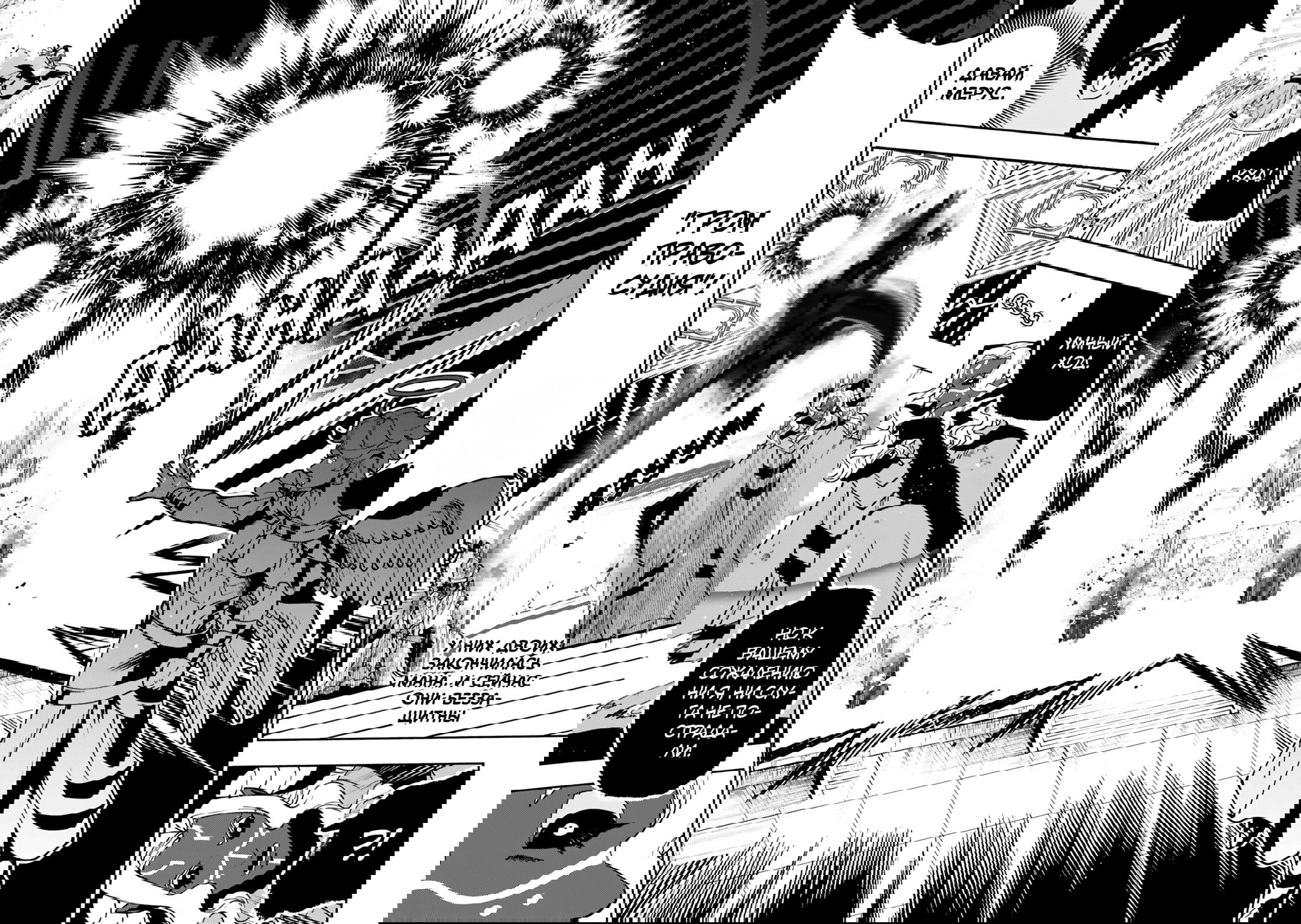 Манга Режим — АД. Хардкорный геймер на самой высокой сложности в другом мире - Глава 87 Страница 20