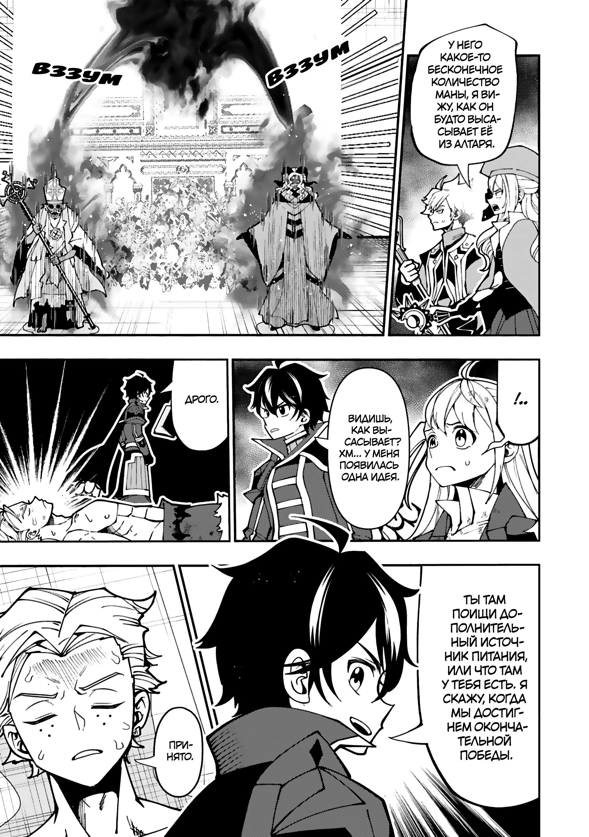 Манга Режим — АД. Хардкорный геймер на самой высокой сложности в другом мире - Глава 87 Страница 15