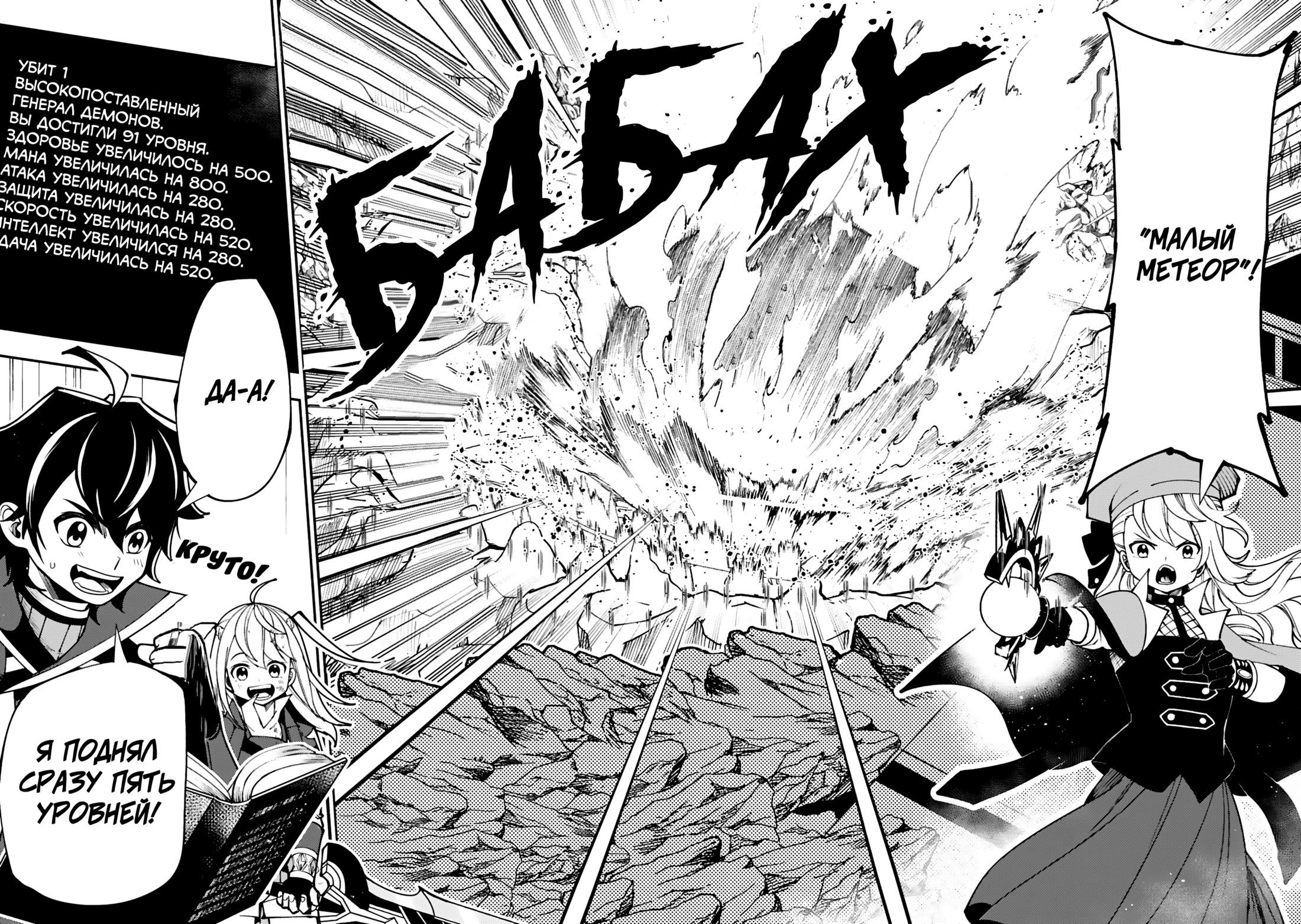 Манга Режим — АД. Хардкорный геймер на самой высокой сложности в другом мире - Глава 88 Страница 14