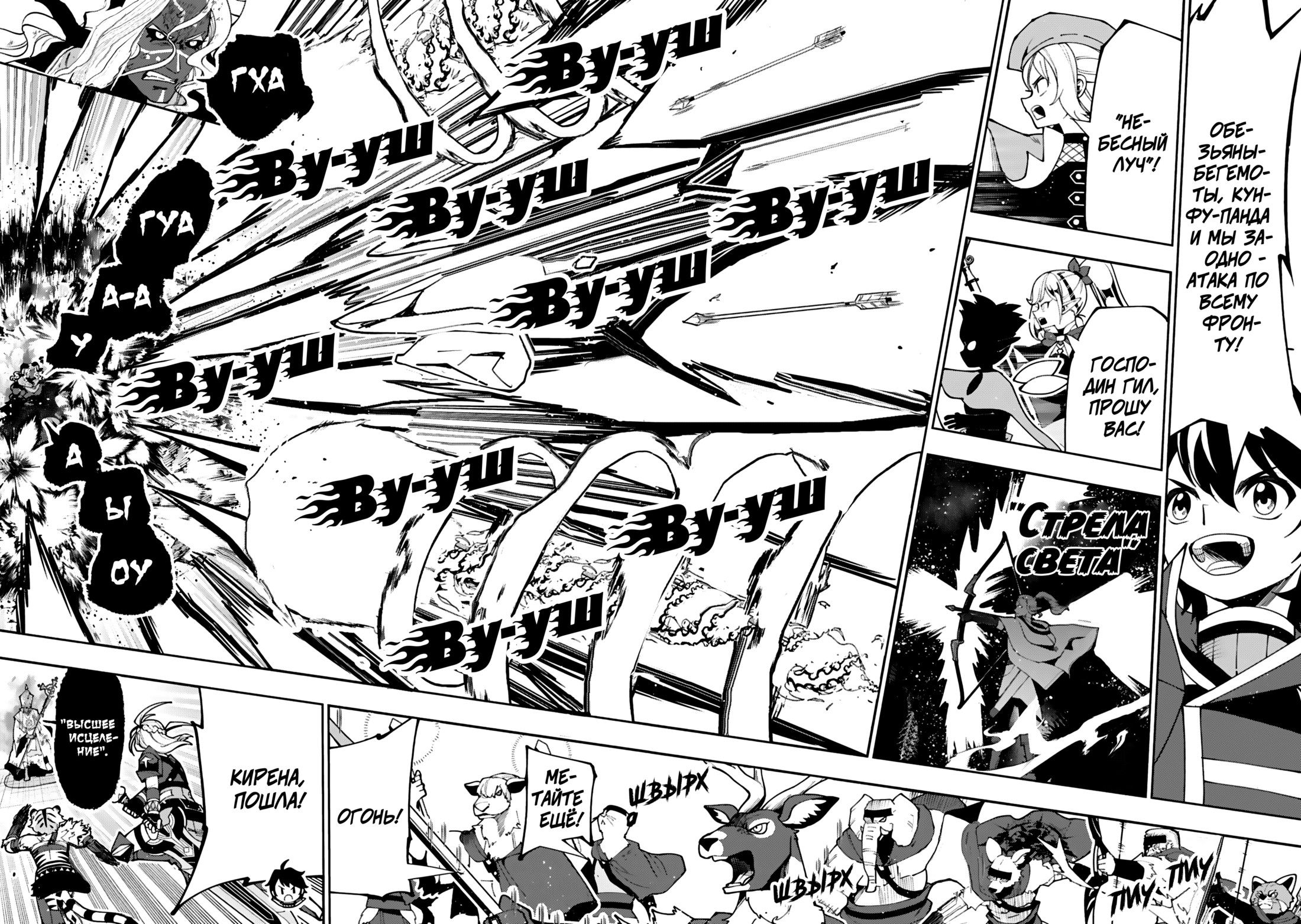 Манга Режим — АД. Хардкорный геймер на самой высокой сложности в другом мире - Глава 88 Страница 9