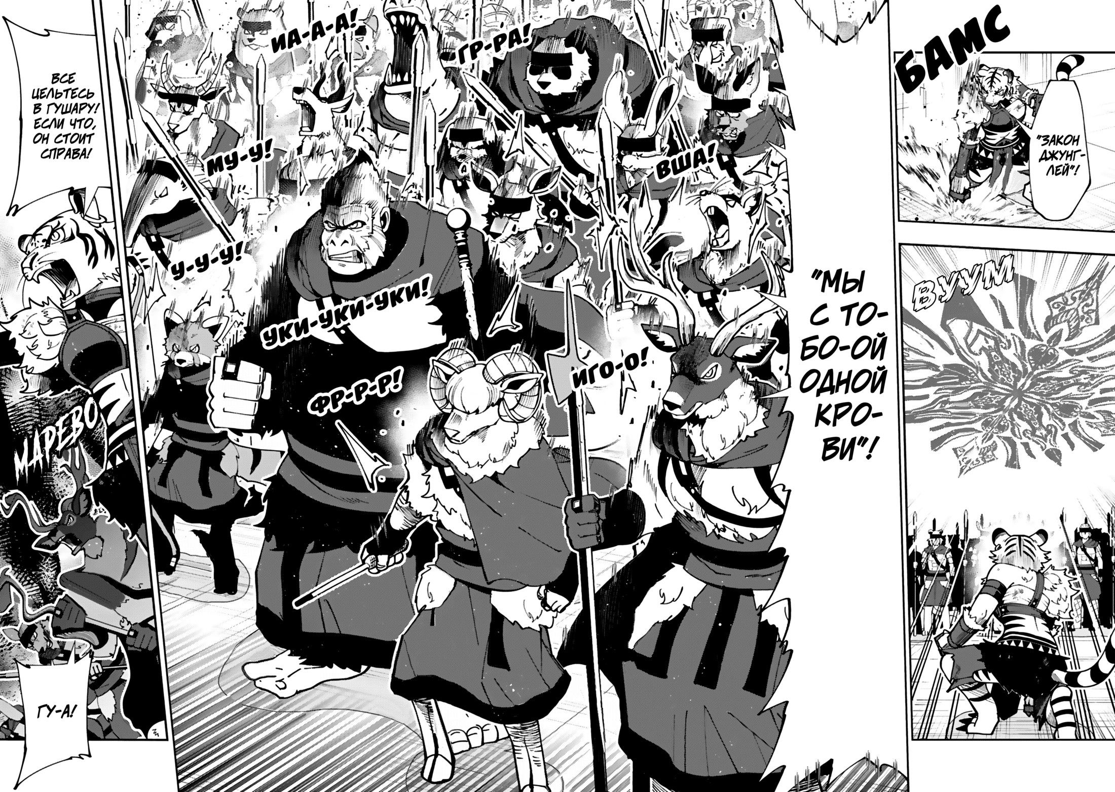 Манга Режим — АД. Хардкорный геймер на самой высокой сложности в другом мире - Глава 88 Страница 8