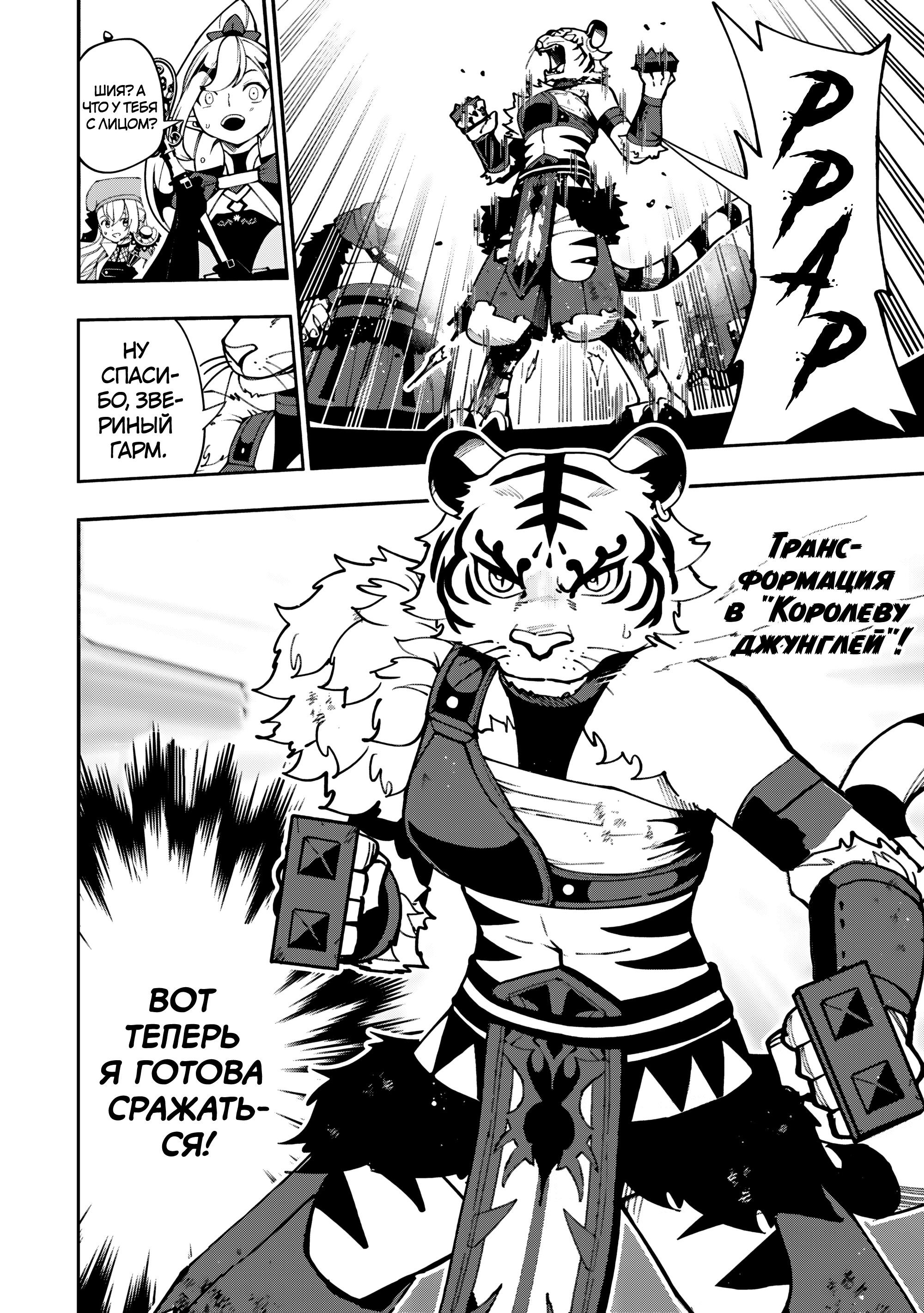 Манга Режим — АД. Хардкорный геймер на самой высокой сложности в другом мире - Глава 88 Страница 6