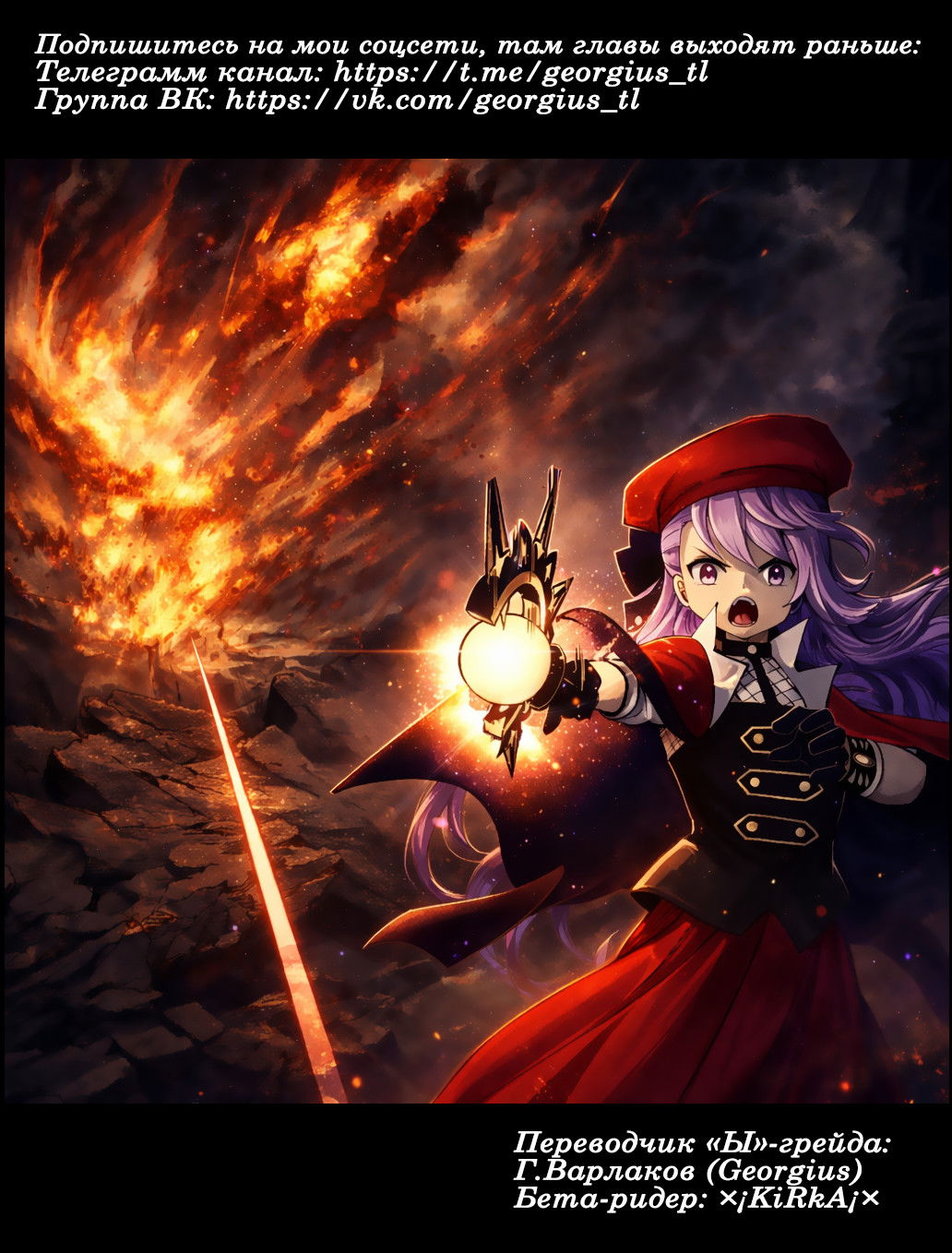 Манга Режим — АД. Хардкорный геймер на самой высокой сложности в другом мире - Глава 88 Страница 24